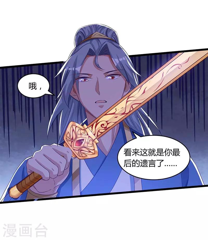 重生八万年韩漫全集-第100话 炼丹大会无删减无遮挡章节图片 