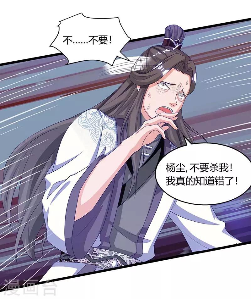 重生八万年韩漫全集-第100话 炼丹大会无删减无遮挡章节图片 