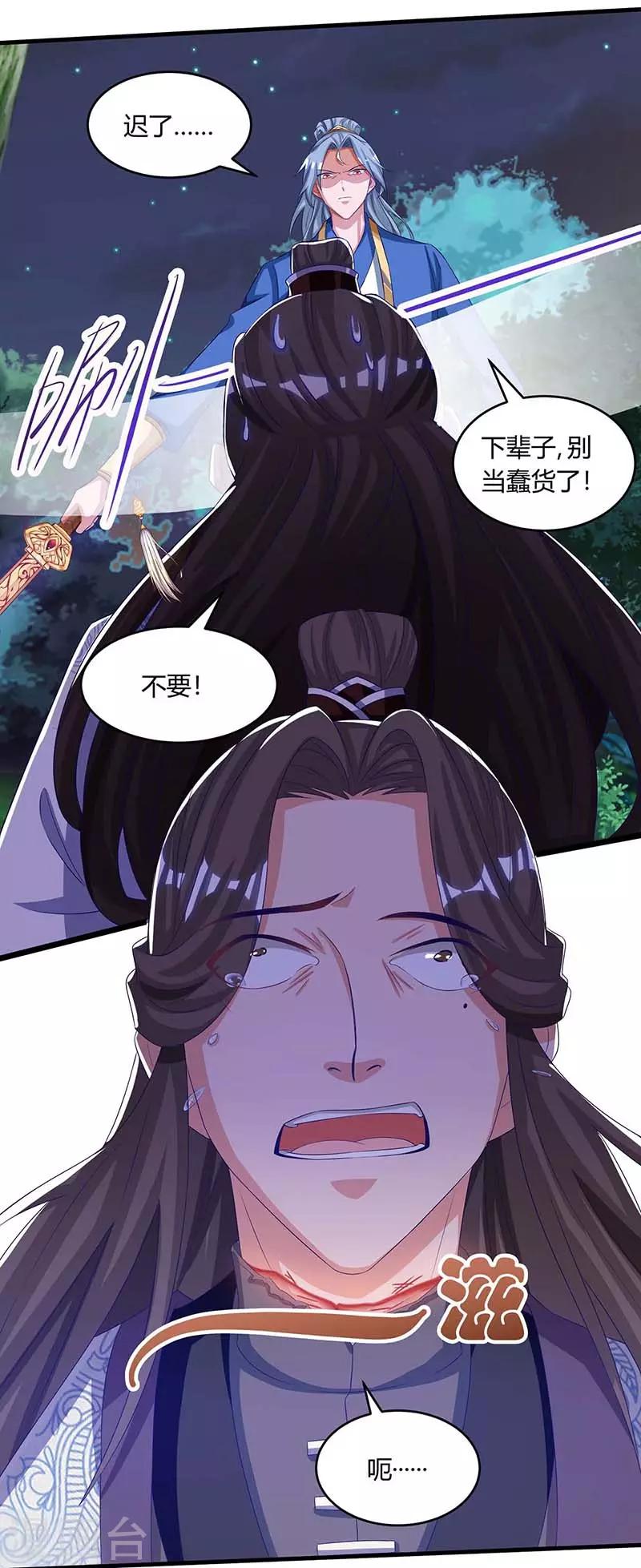 重生八万年韩漫全集-第100话 炼丹大会无删减无遮挡章节图片 