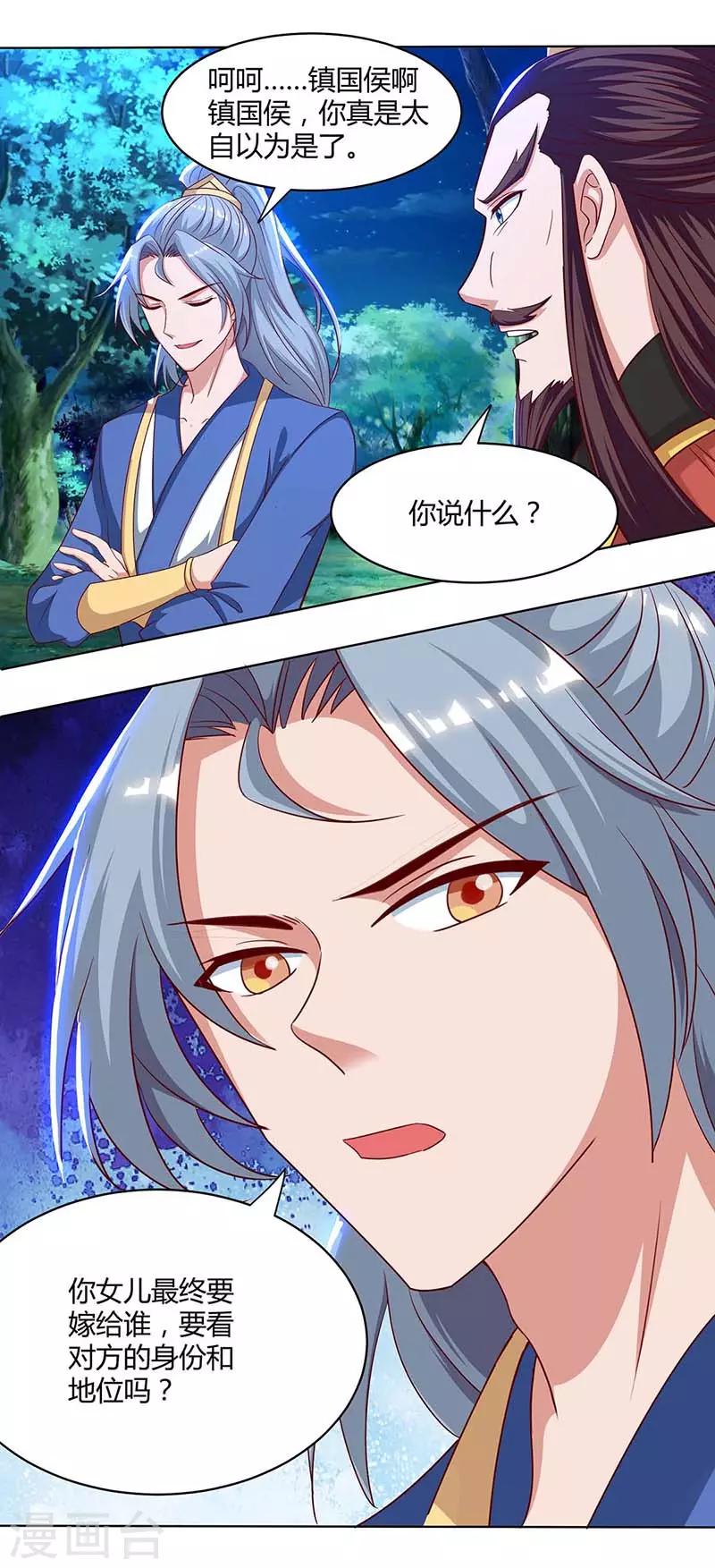 重生八万年韩漫全集-第100话 炼丹大会无删减无遮挡章节图片 