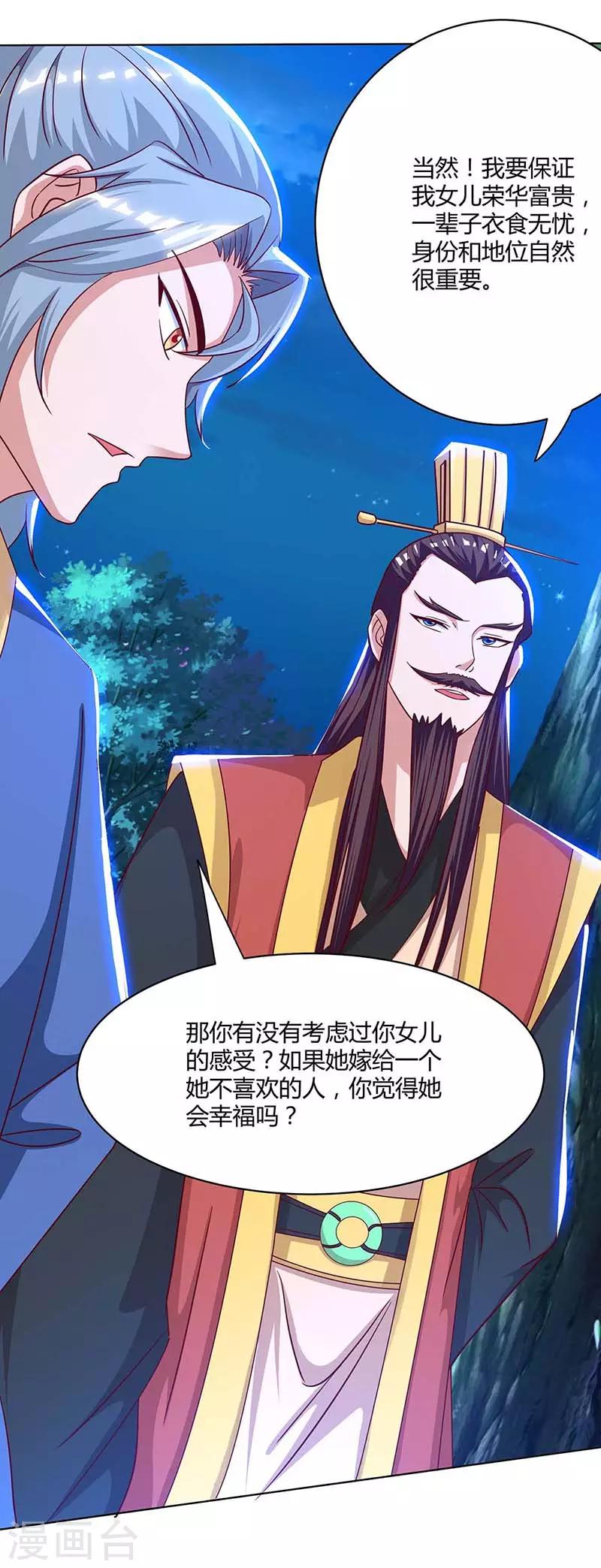 重生八万年韩漫全集-第100话 炼丹大会无删减无遮挡章节图片 