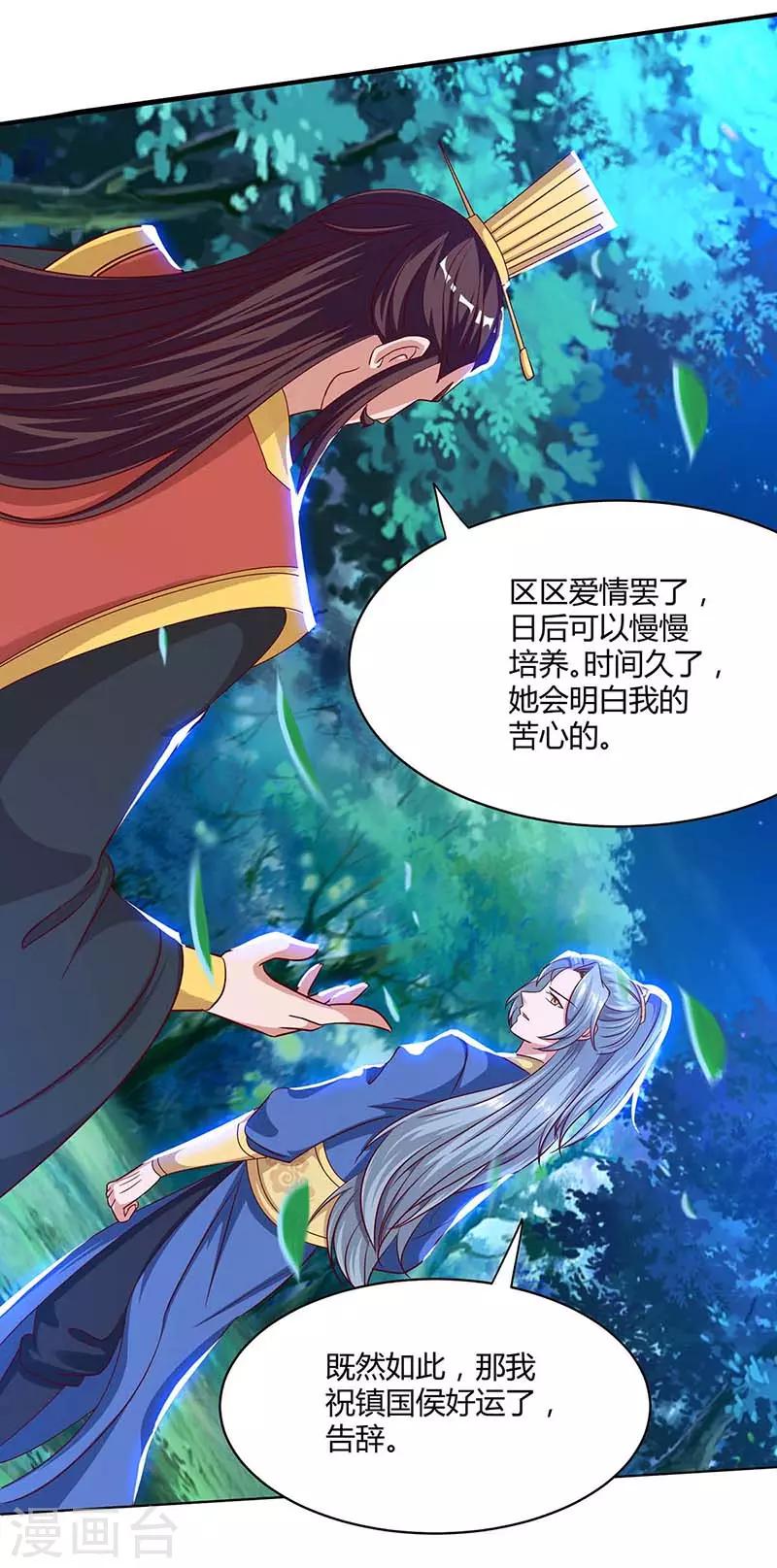 重生八万年韩漫全集-第100话 炼丹大会无删减无遮挡章节图片 