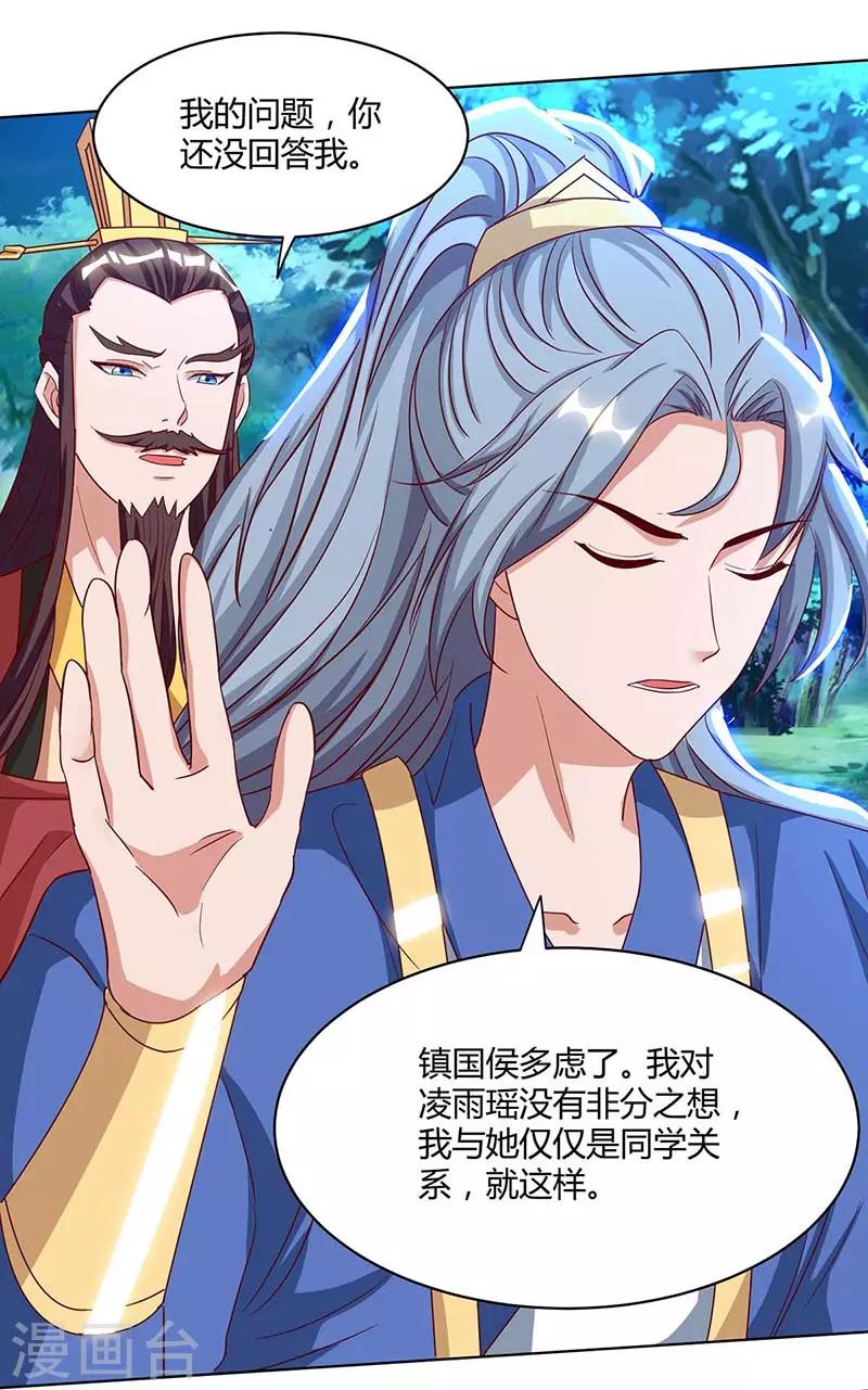 重生八万年韩漫全集-第100话 炼丹大会无删减无遮挡章节图片 