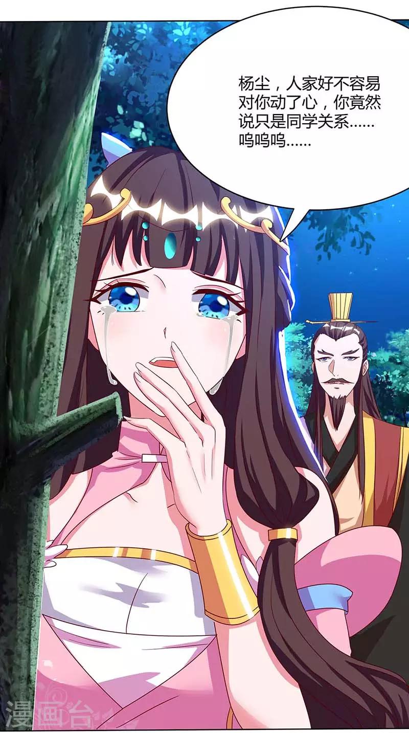 重生八万年韩漫全集-第100话 炼丹大会无删减无遮挡章节图片 