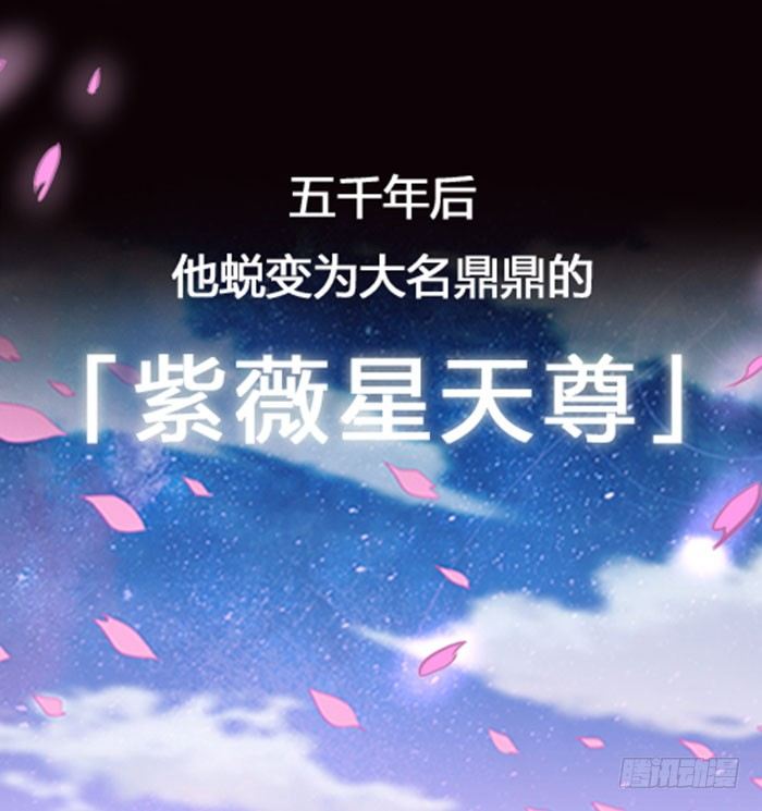 重生都市天尊韩漫全集-预告 天道苍苍，唯我不败无删减无遮挡章节图片 