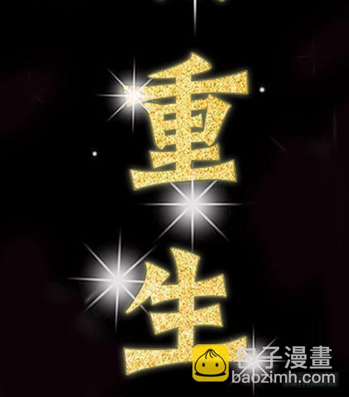 重生都市天尊韩漫全集-预告 天道苍苍，唯我不败无删减无遮挡章节图片 