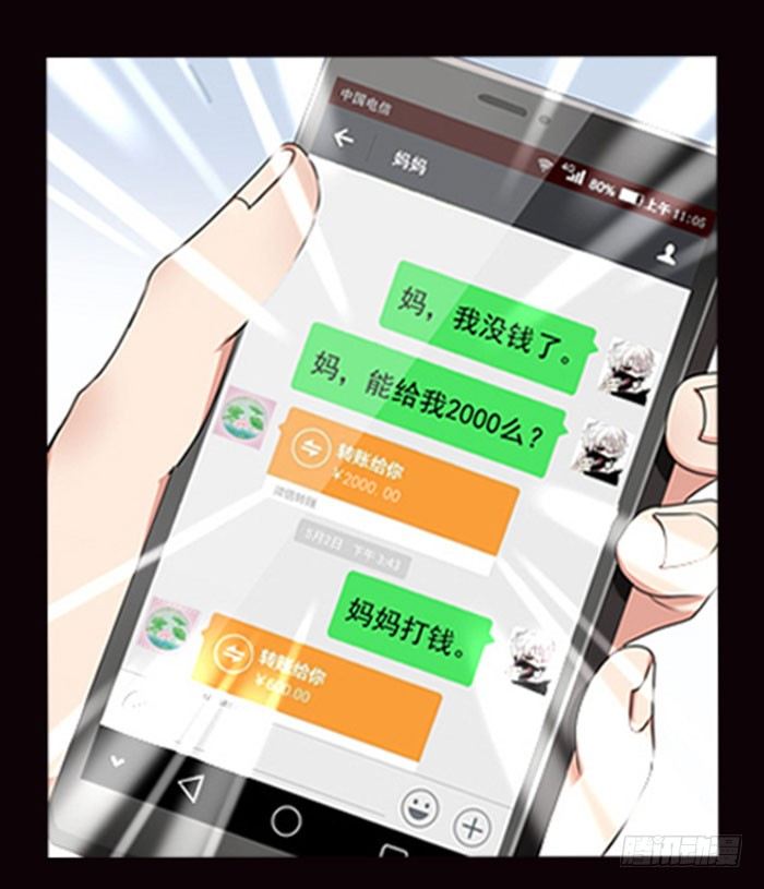 重生都市天尊韩漫全集-预告 天道苍苍，唯我不败无删减无遮挡章节图片 