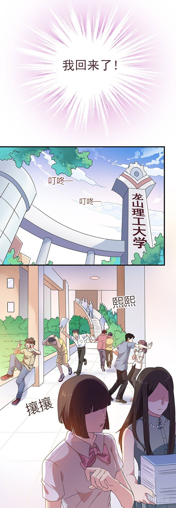 重生都市天尊韩漫全集-第1话 重生归来无删减无遮挡章节图片 