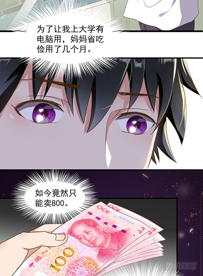 重生都市天尊韩漫全集-第1话 重生归来无删减无遮挡章节图片 