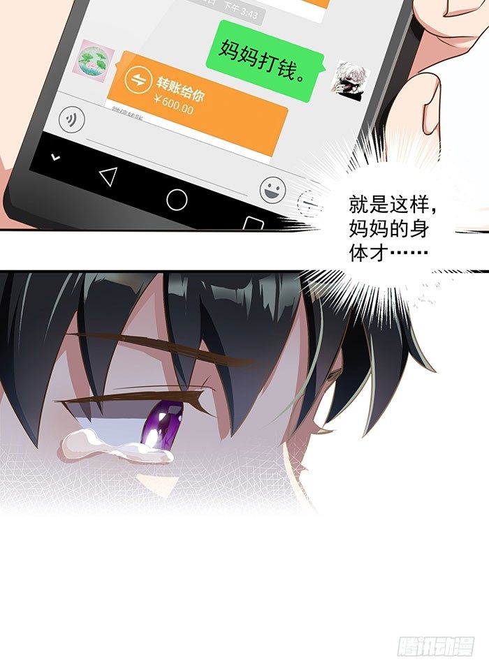 重生都市天尊韩漫全集-第1话 重生归来无删减无遮挡章节图片 