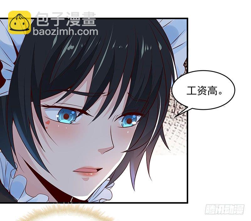 重生都市天尊韩漫全集-第10话 女仆变身无删减无遮挡章节图片 