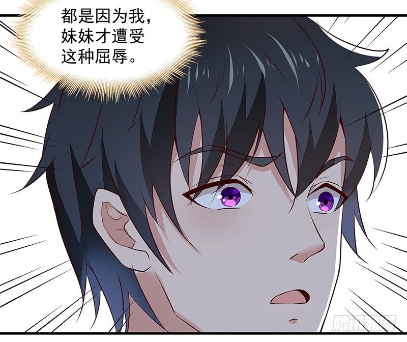 重生都市天尊韩漫全集-第10话 女仆变身无删减无遮挡章节图片 