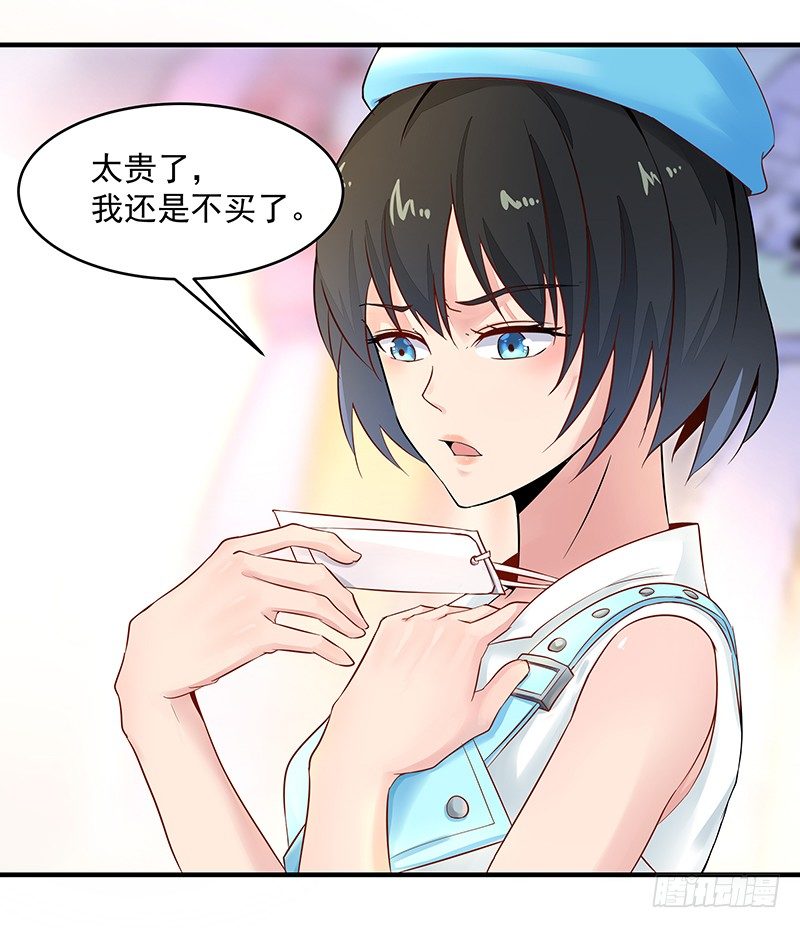 重生都市天尊韩漫全集-第10话 女仆变身无删减无遮挡章节图片 