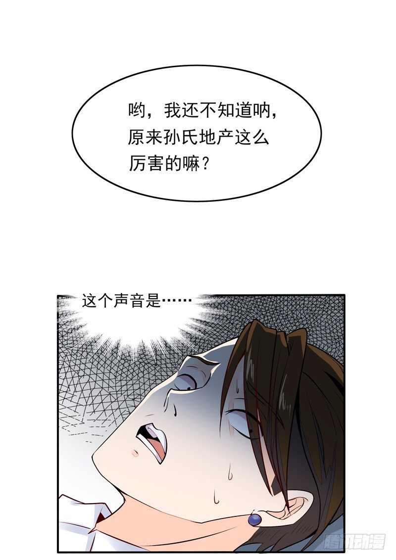 重生都市天尊韩漫全集-第10话 女仆变身无删减无遮挡章节图片 