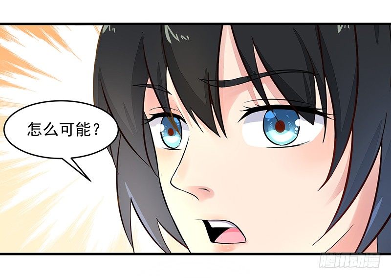 重生都市天尊韩漫全集-第10话 女仆变身无删减无遮挡章节图片 