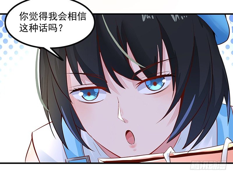 重生都市天尊韩漫全集-第10话 女仆变身无删减无遮挡章节图片 