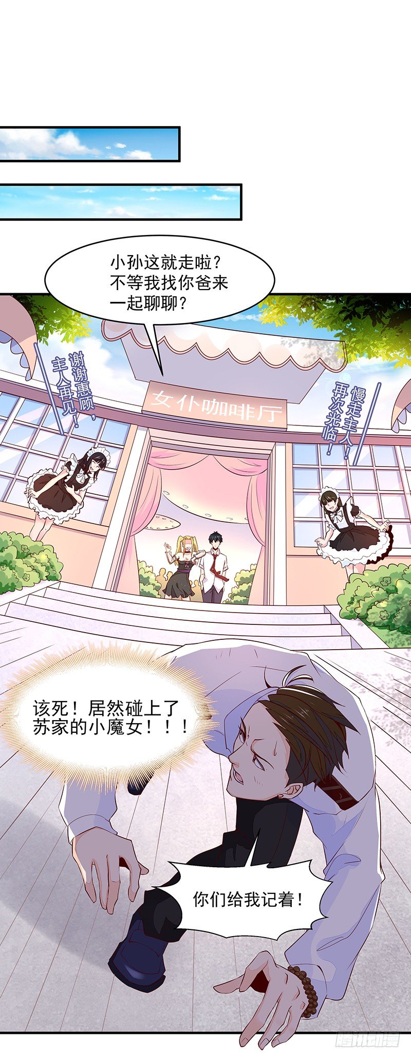 重生都市天尊韩漫全集-第10话 女仆变身无删减无遮挡章节图片 