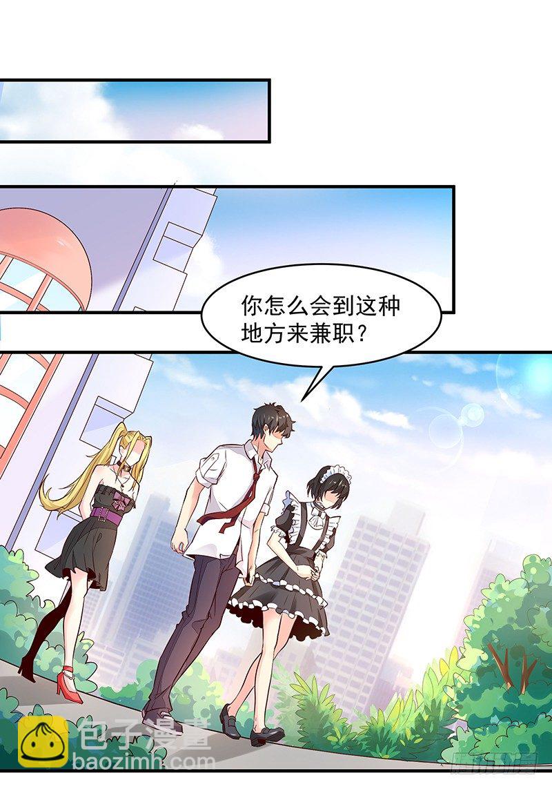重生都市天尊韩漫全集-第10话 女仆变身无删减无遮挡章节图片 