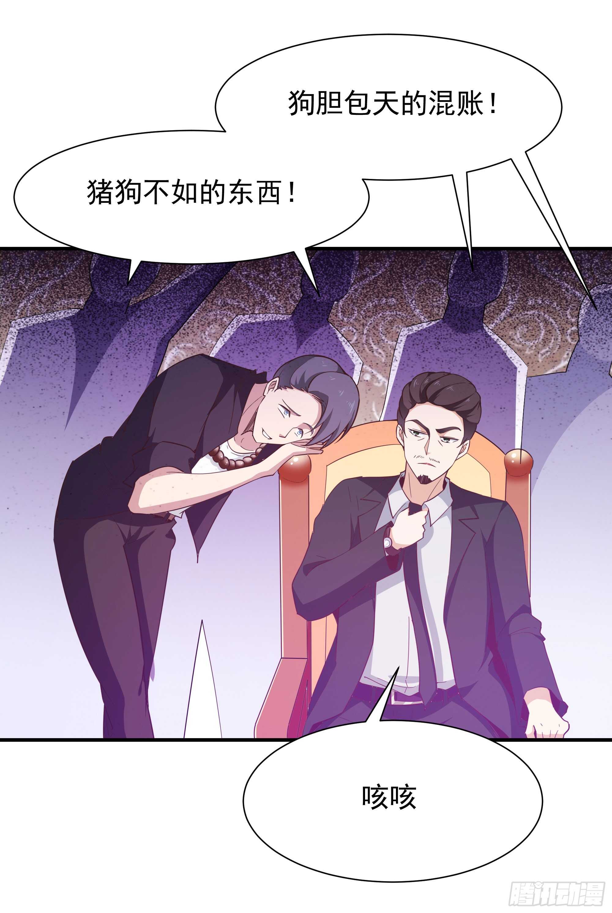 重生都市天尊韩漫全集-第100话  我名无极无删减无遮挡章节图片 