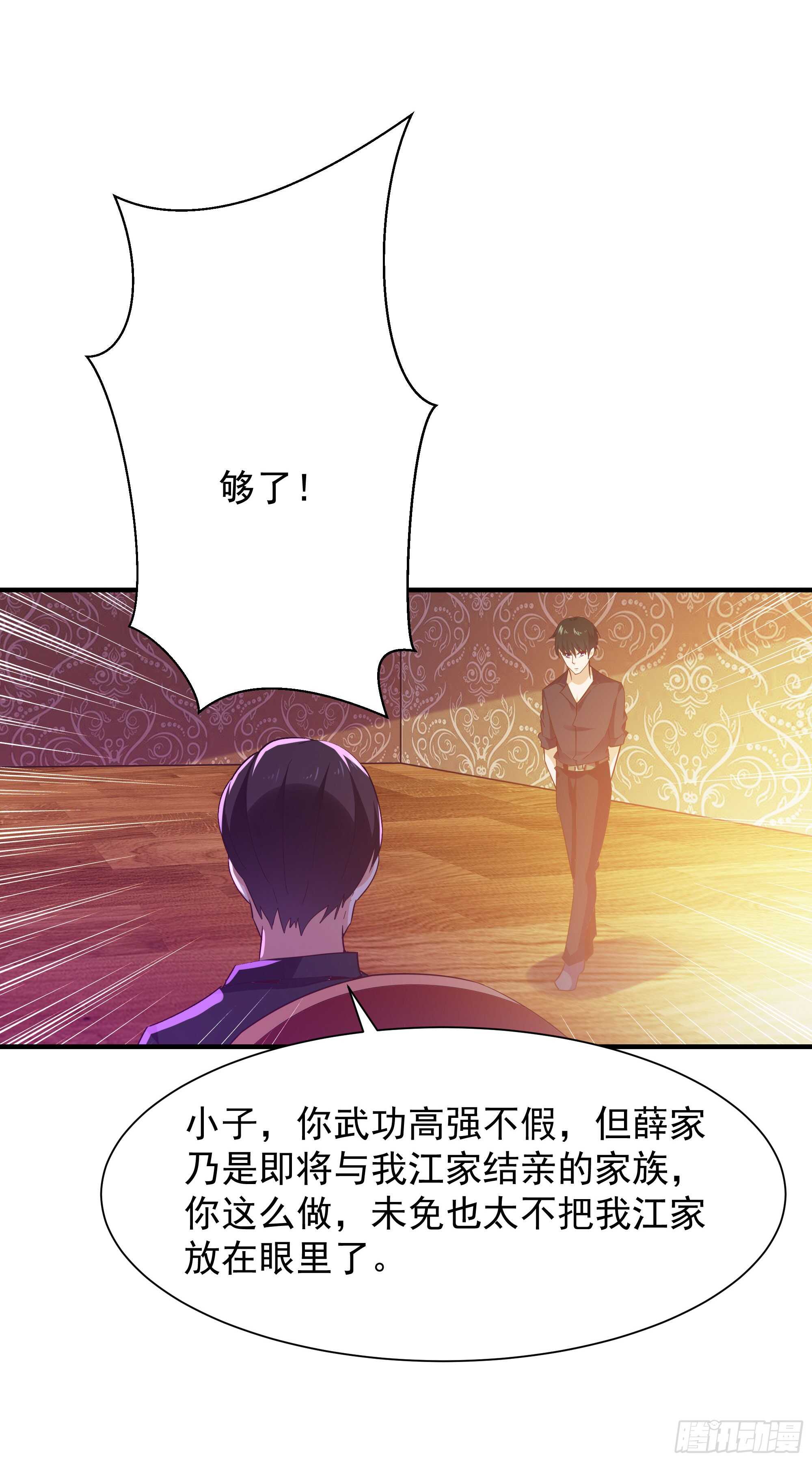 重生都市天尊韩漫全集-第100话  我名无极无删减无遮挡章节图片 