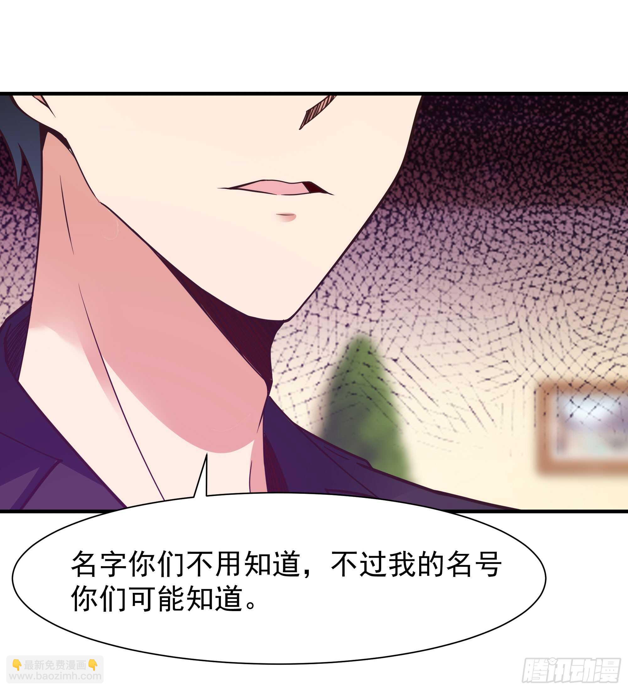 重生都市天尊韩漫全集-第100话  我名无极无删减无遮挡章节图片 