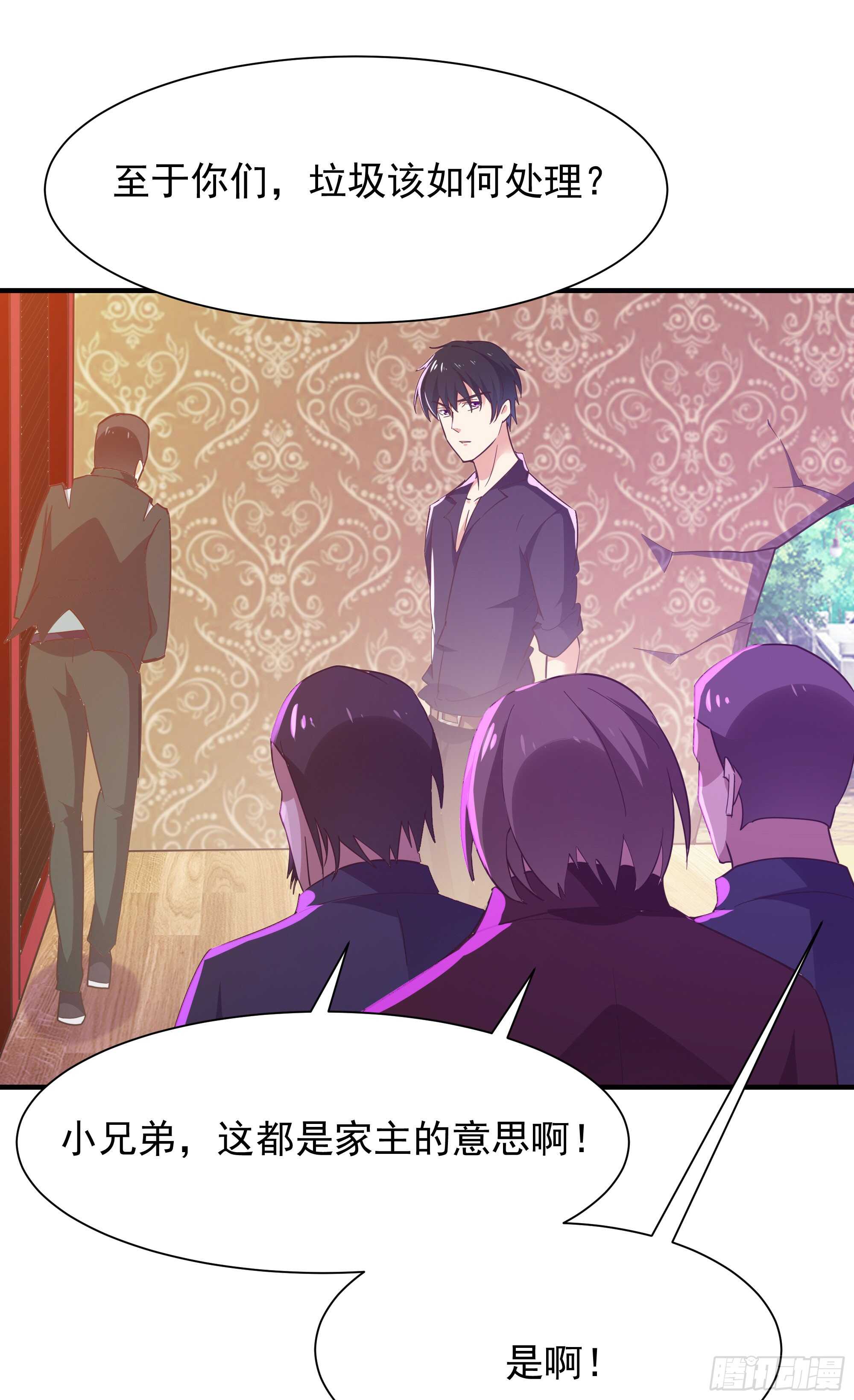 重生都市天尊韩漫全集-第100话  我名无极无删减无遮挡章节图片 