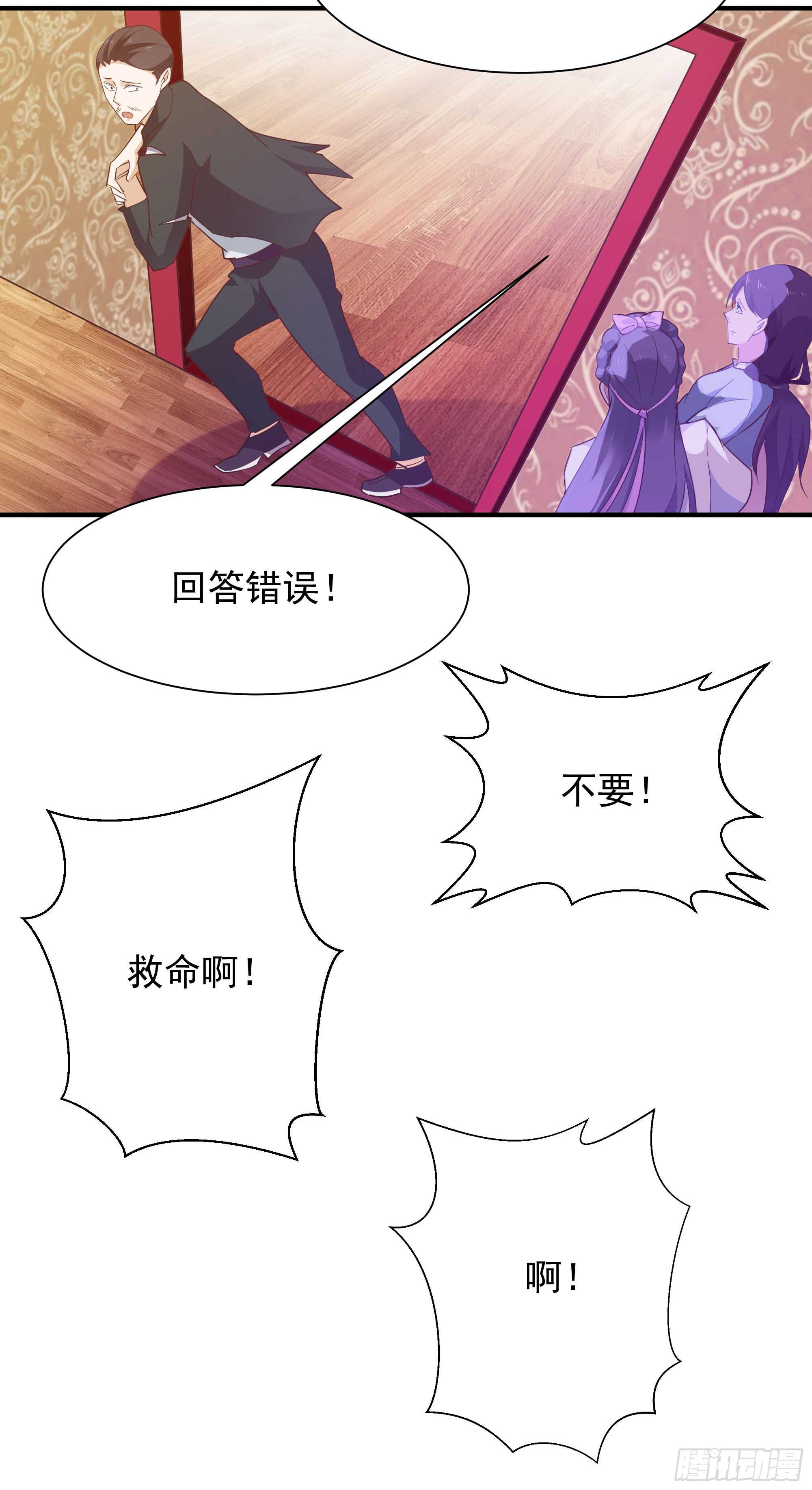 重生都市天尊韩漫全集-第100话  我名无极无删减无遮挡章节图片 