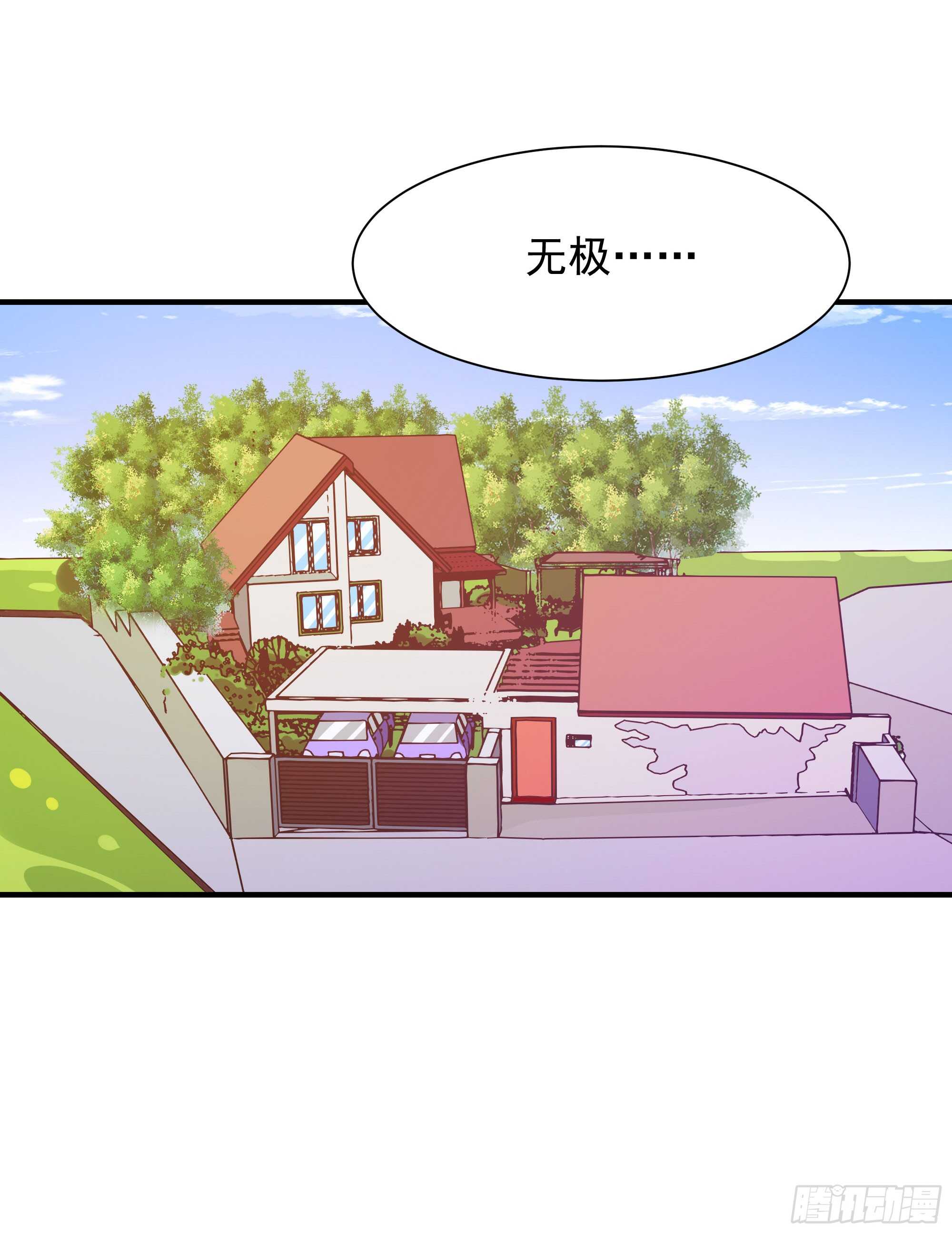 重生都市天尊韩漫全集-第100话  我名无极无删减无遮挡章节图片 
