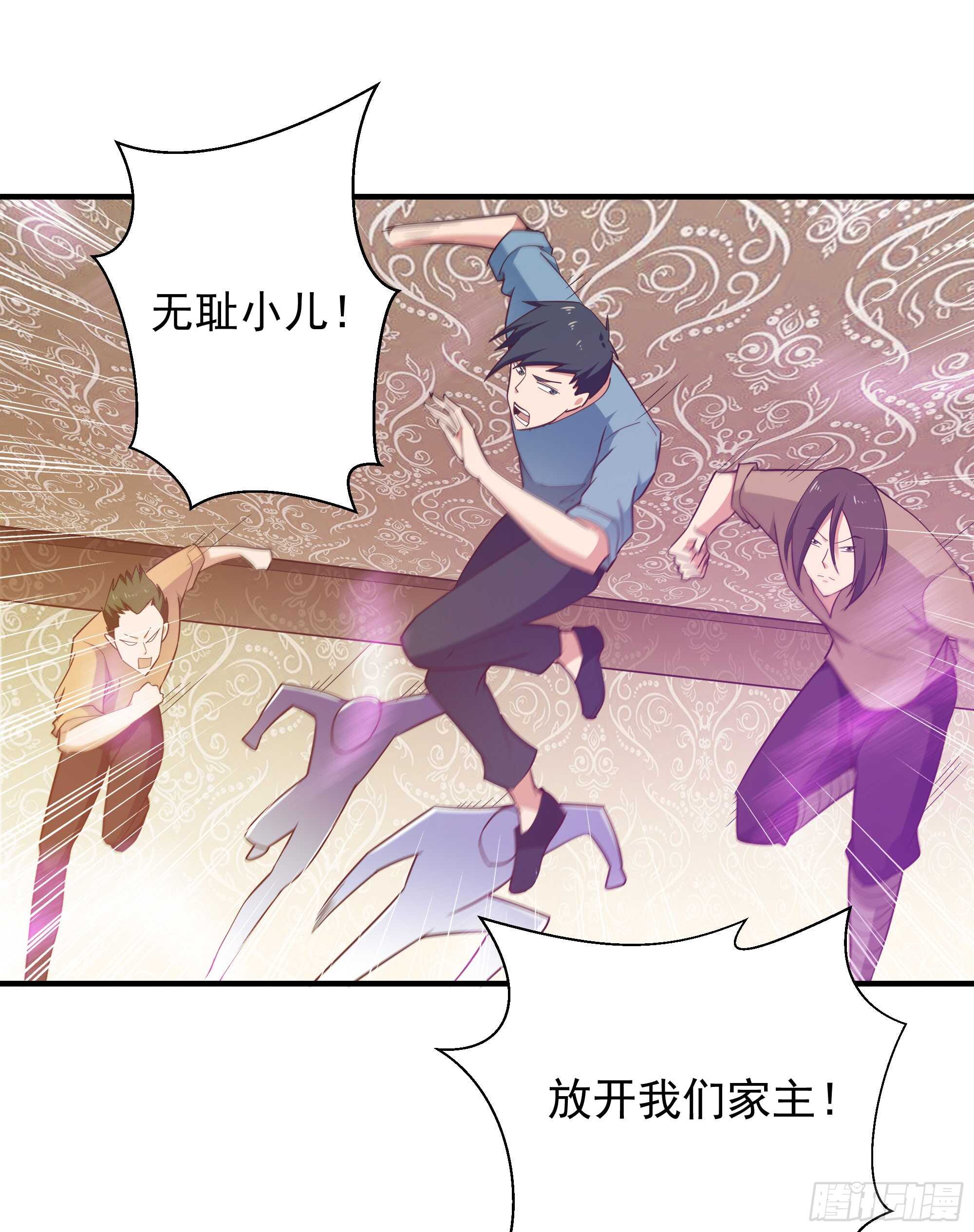 重生都市天尊韩漫全集-第100话  我名无极无删减无遮挡章节图片 