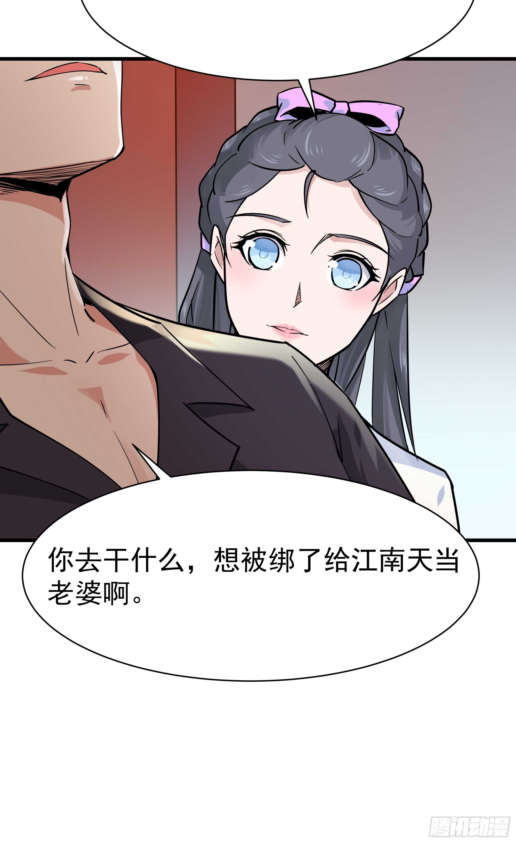 重生都市天尊韩漫全集-第101话  挑战江家无删减无遮挡章节图片 