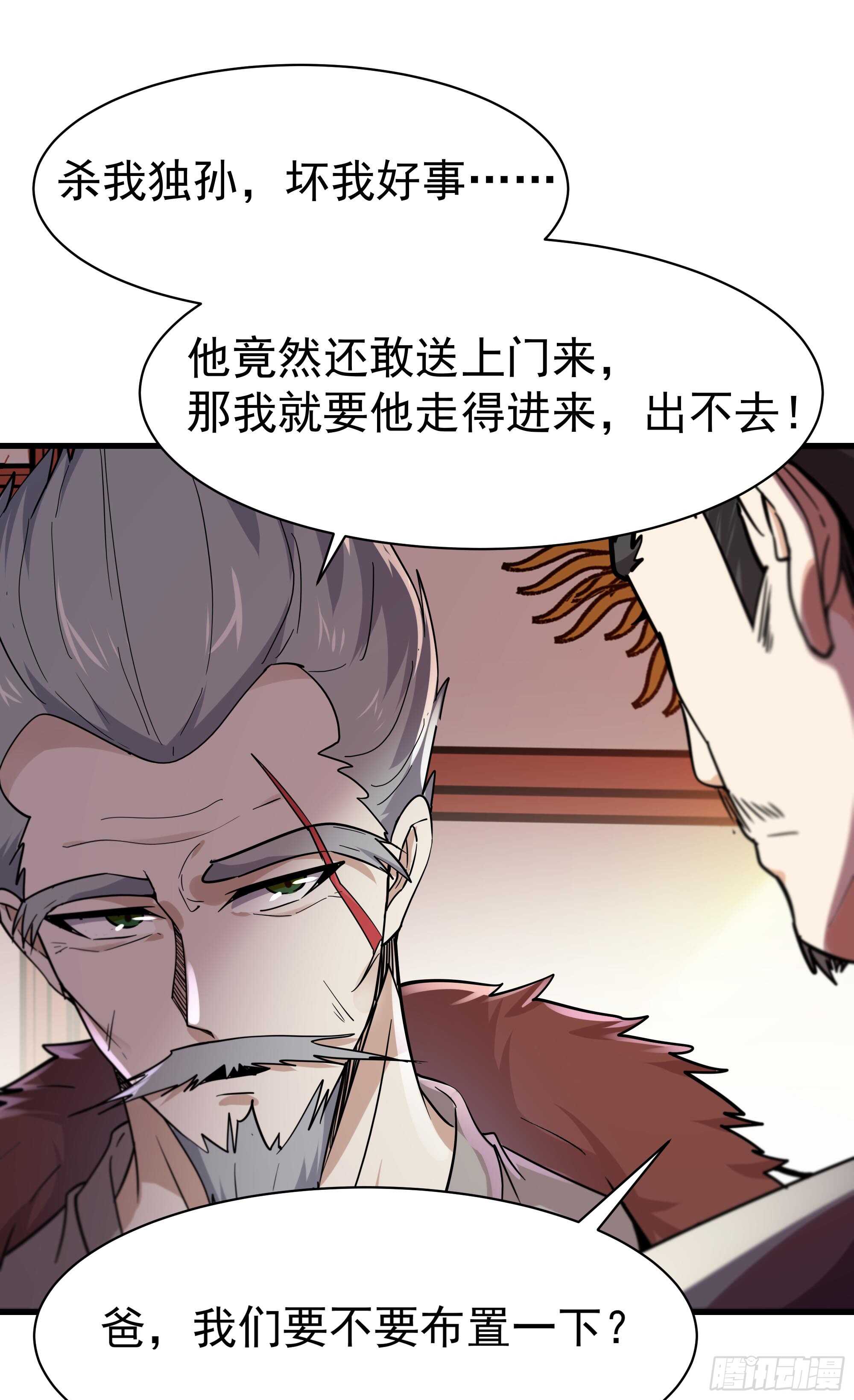 重生都市天尊韩漫全集-第101话  挑战江家无删减无遮挡章节图片 