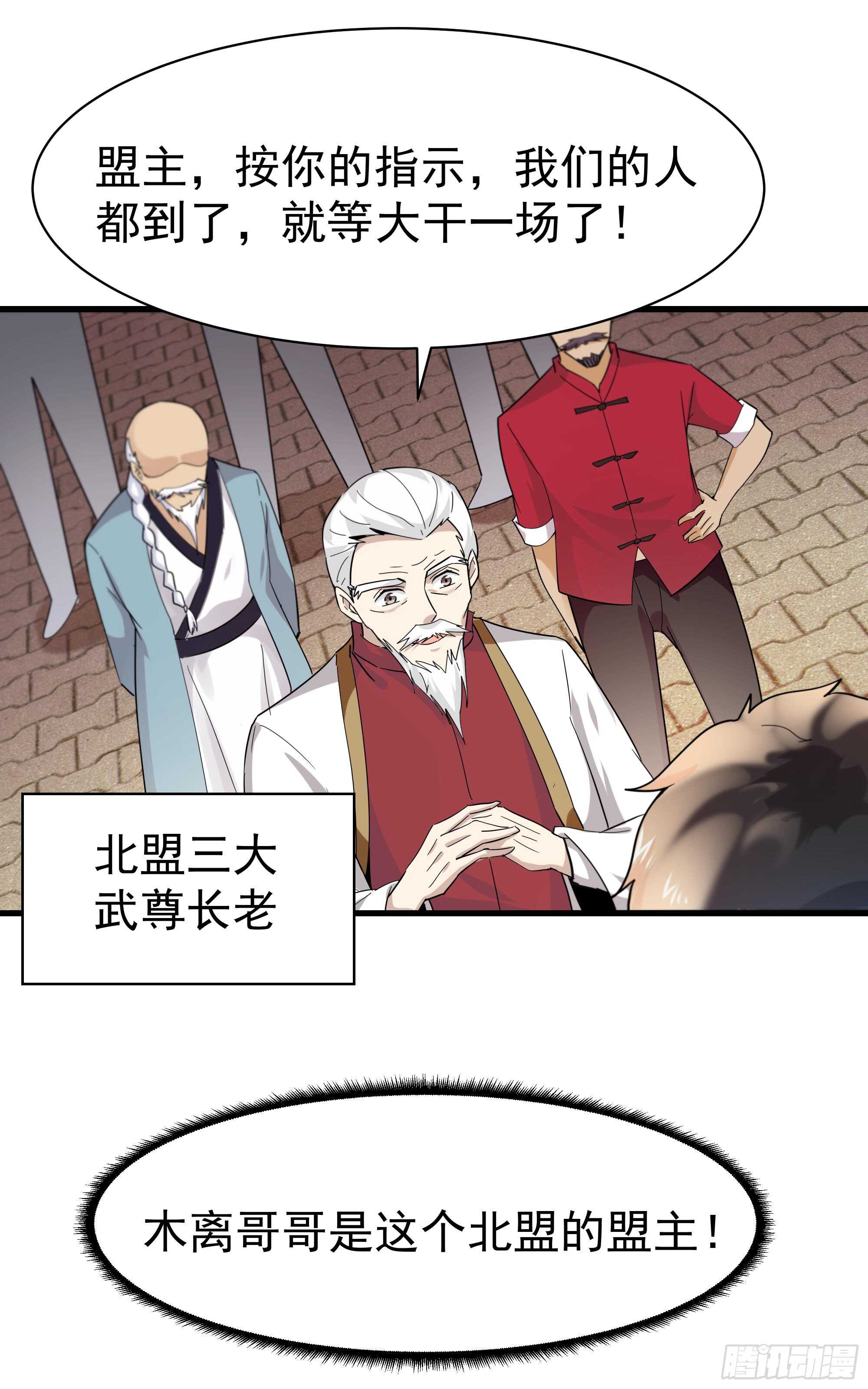 重生都市天尊韩漫全集-第101话  挑战江家无删减无遮挡章节图片 