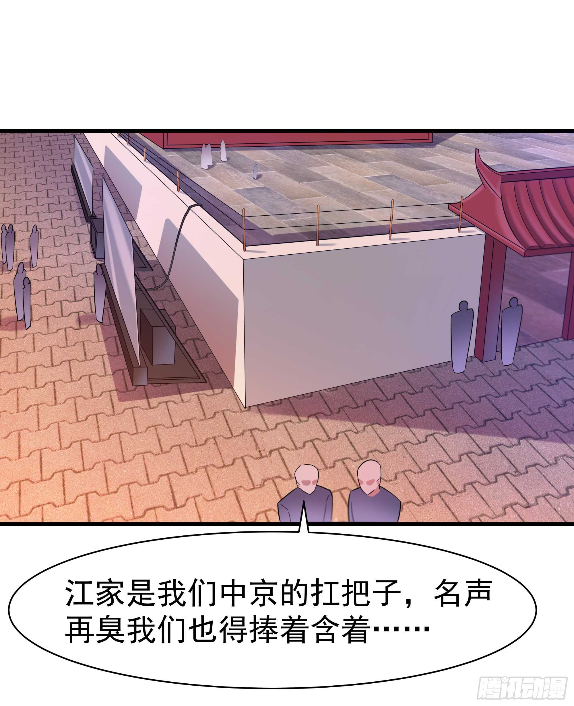 重生都市天尊韩漫全集-第101话  挑战江家无删减无遮挡章节图片 