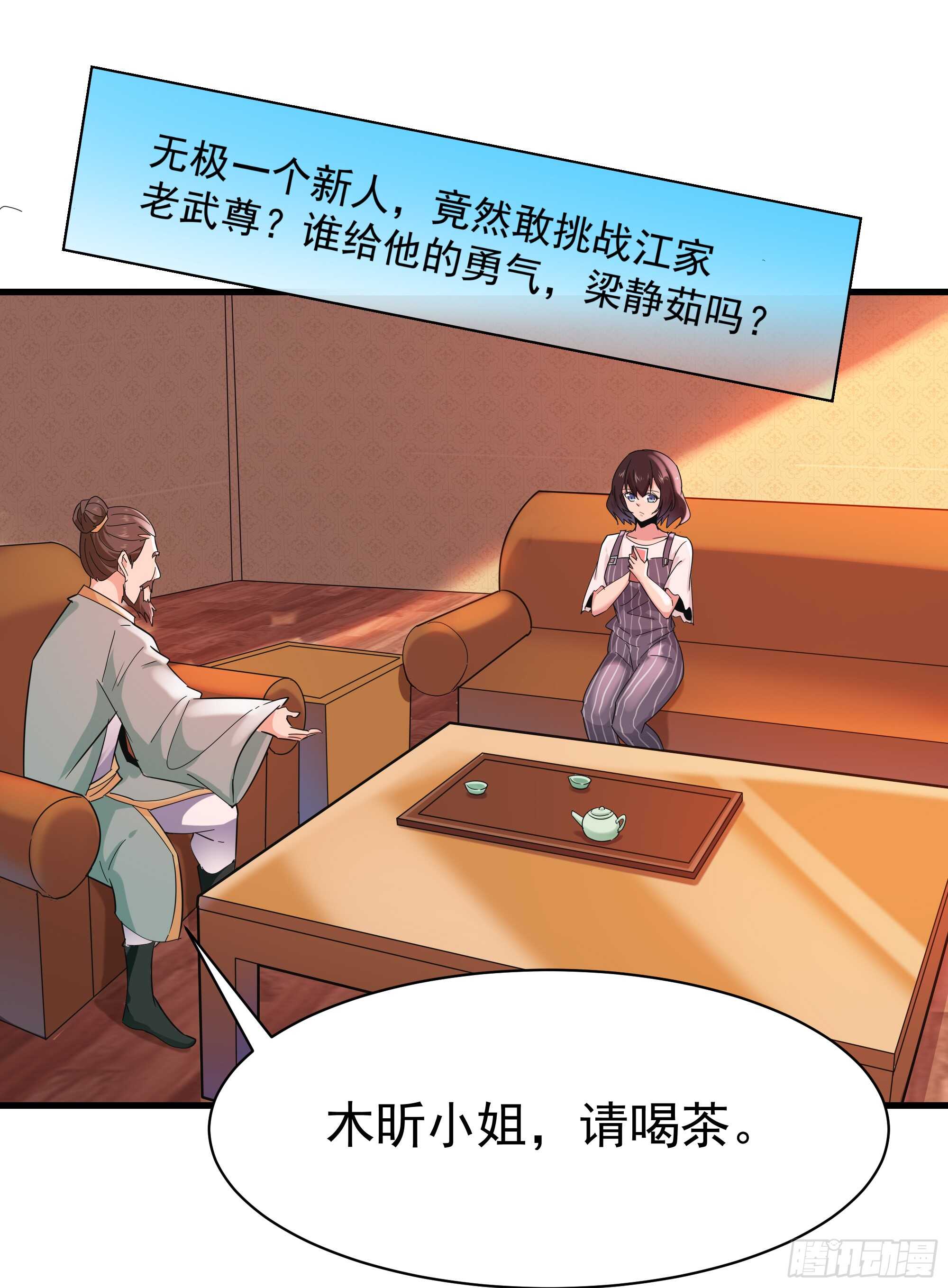 重生都市天尊韩漫全集-第101话  挑战江家无删减无遮挡章节图片 