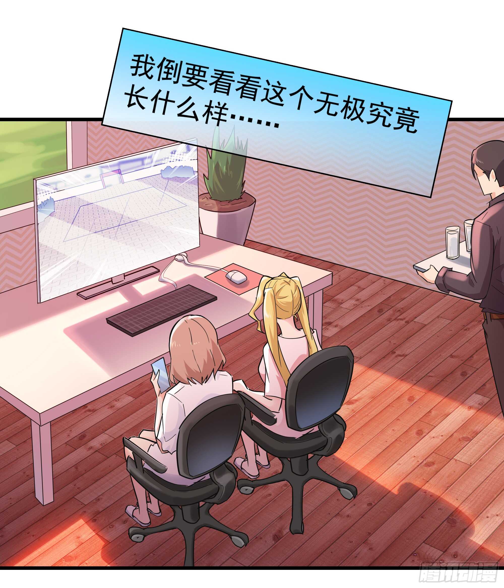 重生都市天尊韩漫全集-第101话  挑战江家无删减无遮挡章节图片 
