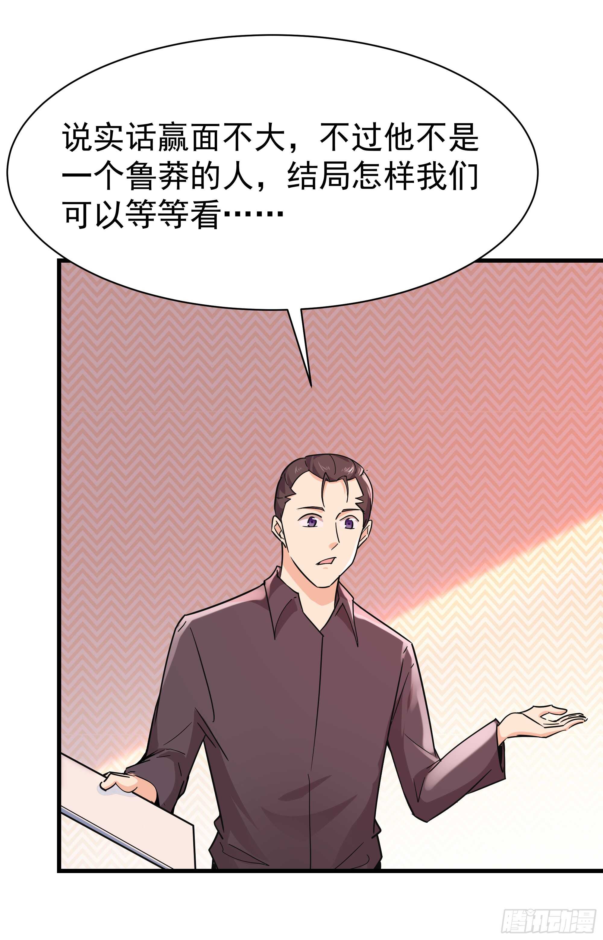 重生都市天尊韩漫全集-第101话  挑战江家无删减无遮挡章节图片 