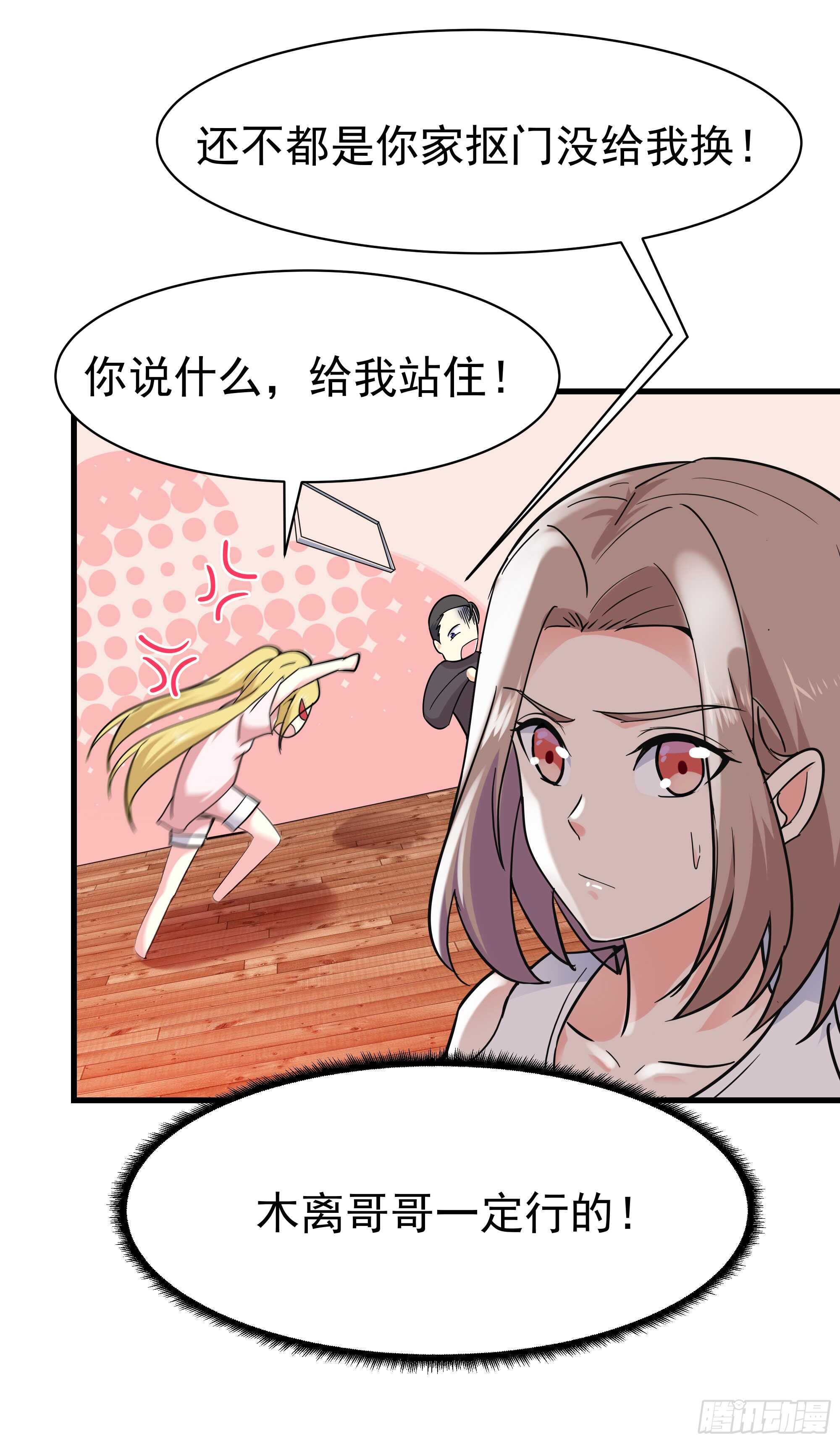 重生都市天尊韩漫全集-第101话  挑战江家无删减无遮挡章节图片 