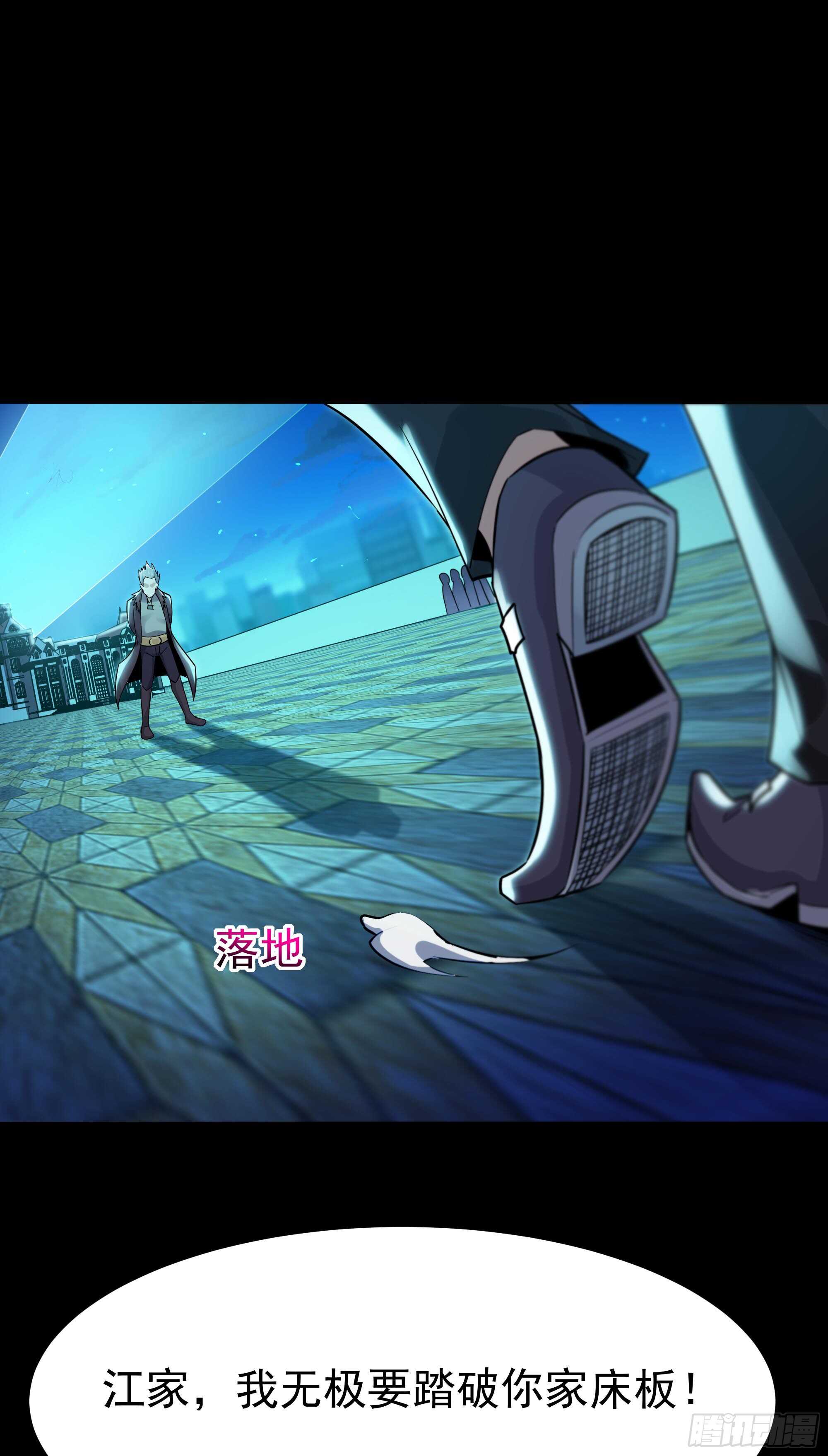 重生都市天尊韩漫全集-第102话 武尊之战无删减无遮挡章节图片 