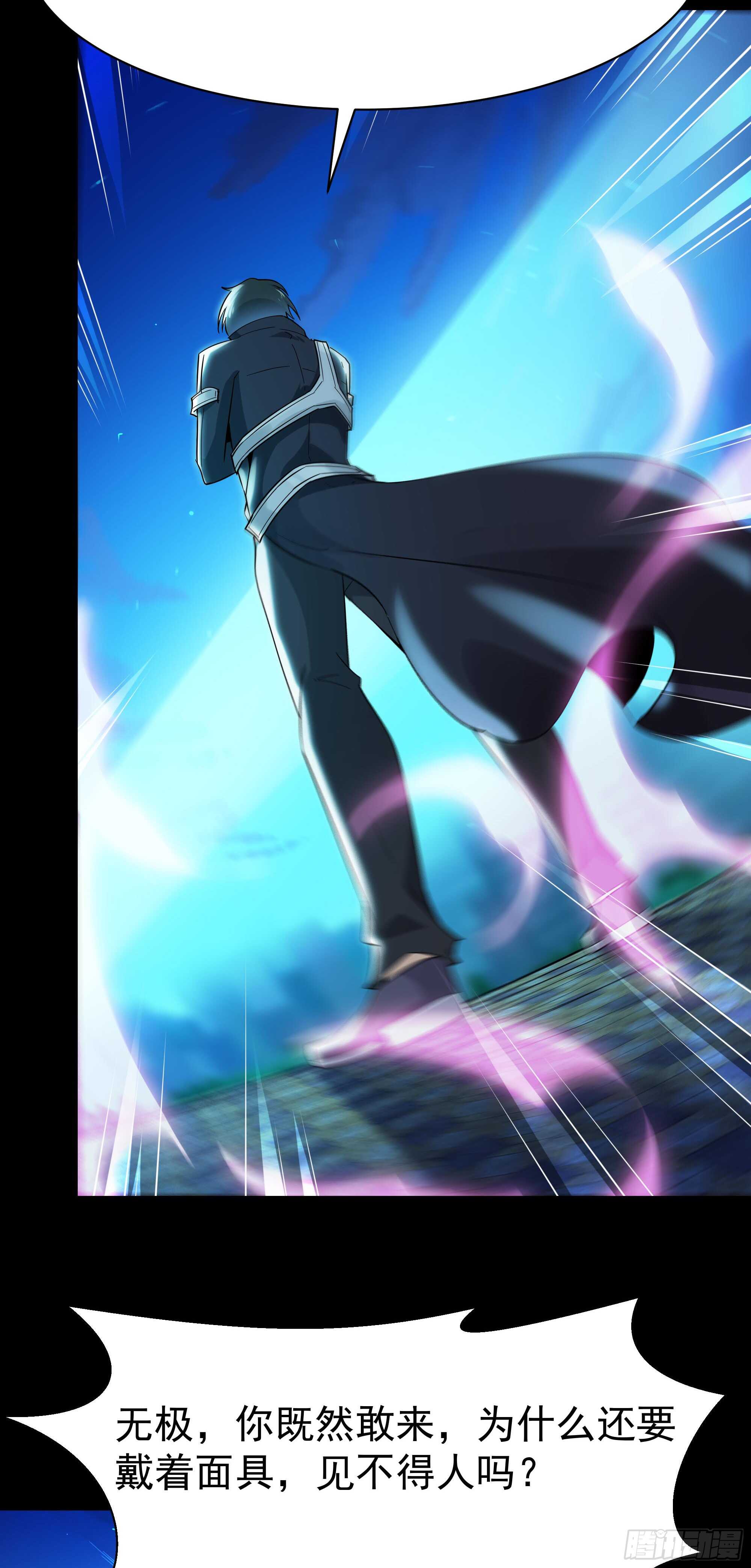 重生都市天尊韩漫全集-第102话 武尊之战无删减无遮挡章节图片 