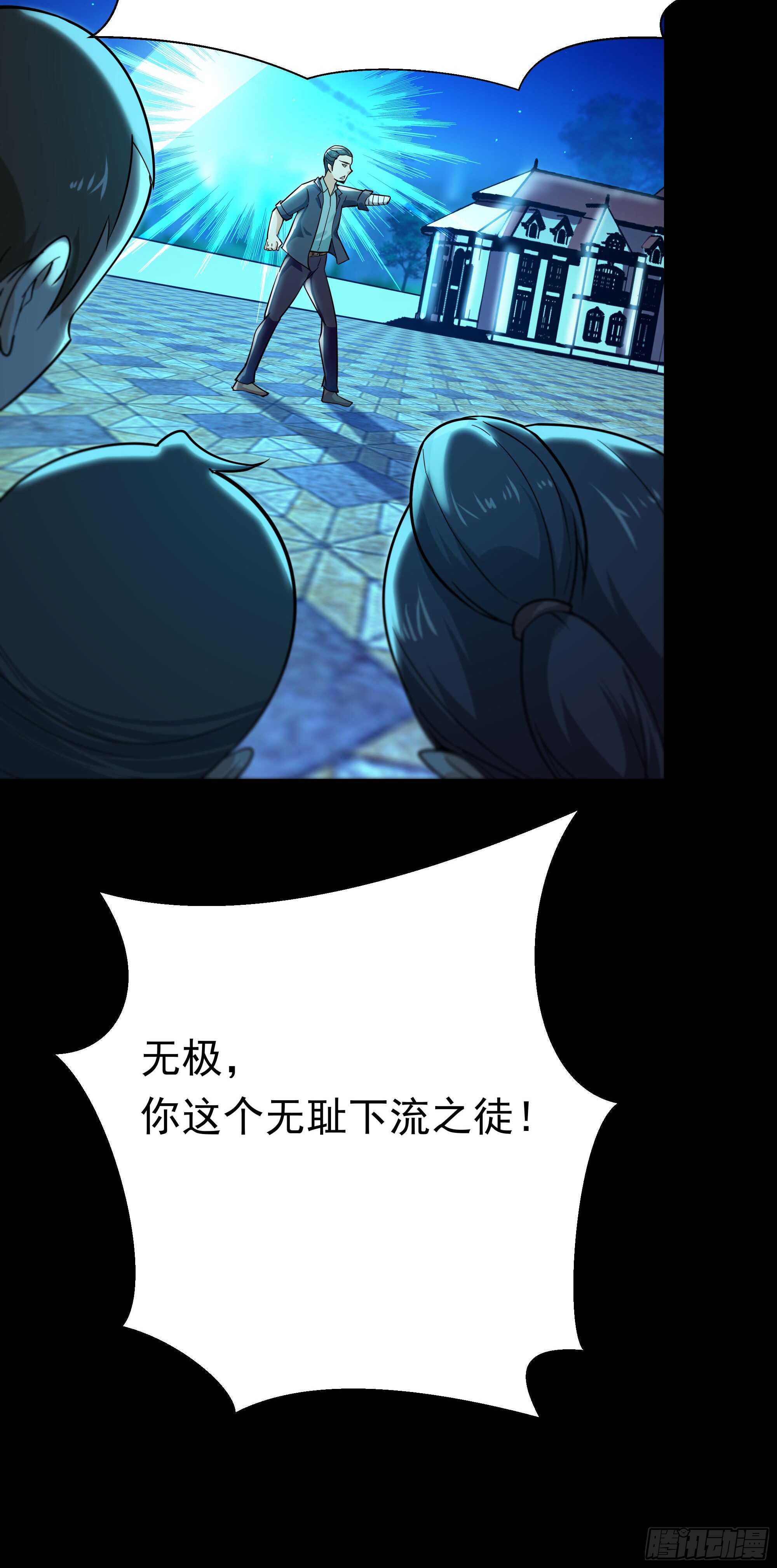 重生都市天尊韩漫全集-第102话 武尊之战无删减无遮挡章节图片 