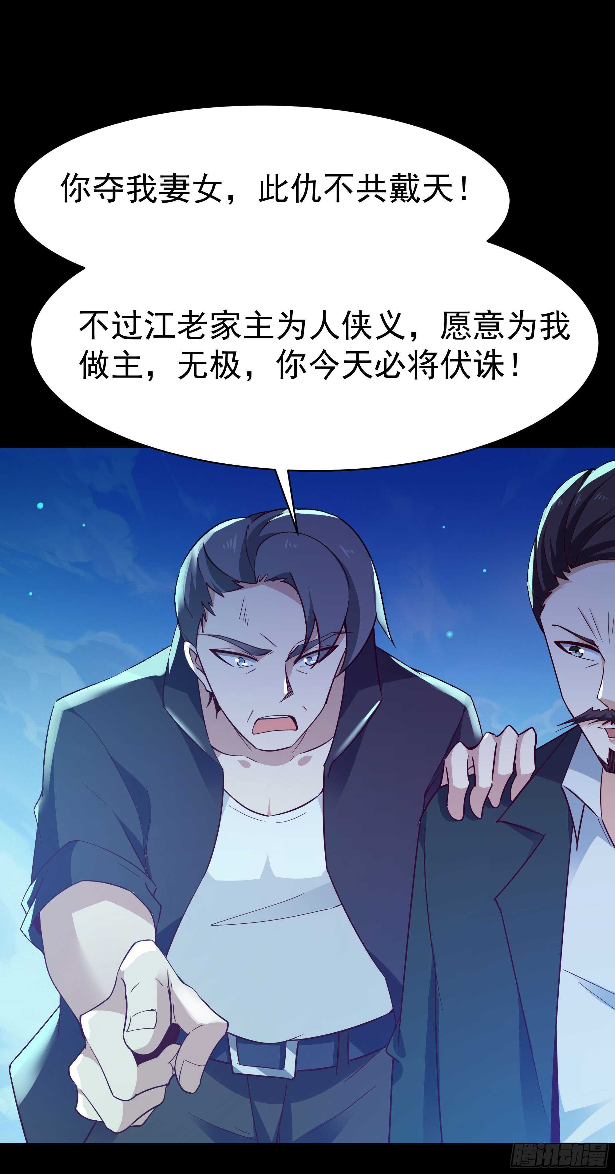 重生都市天尊韩漫全集-第102话 武尊之战无删减无遮挡章节图片 
