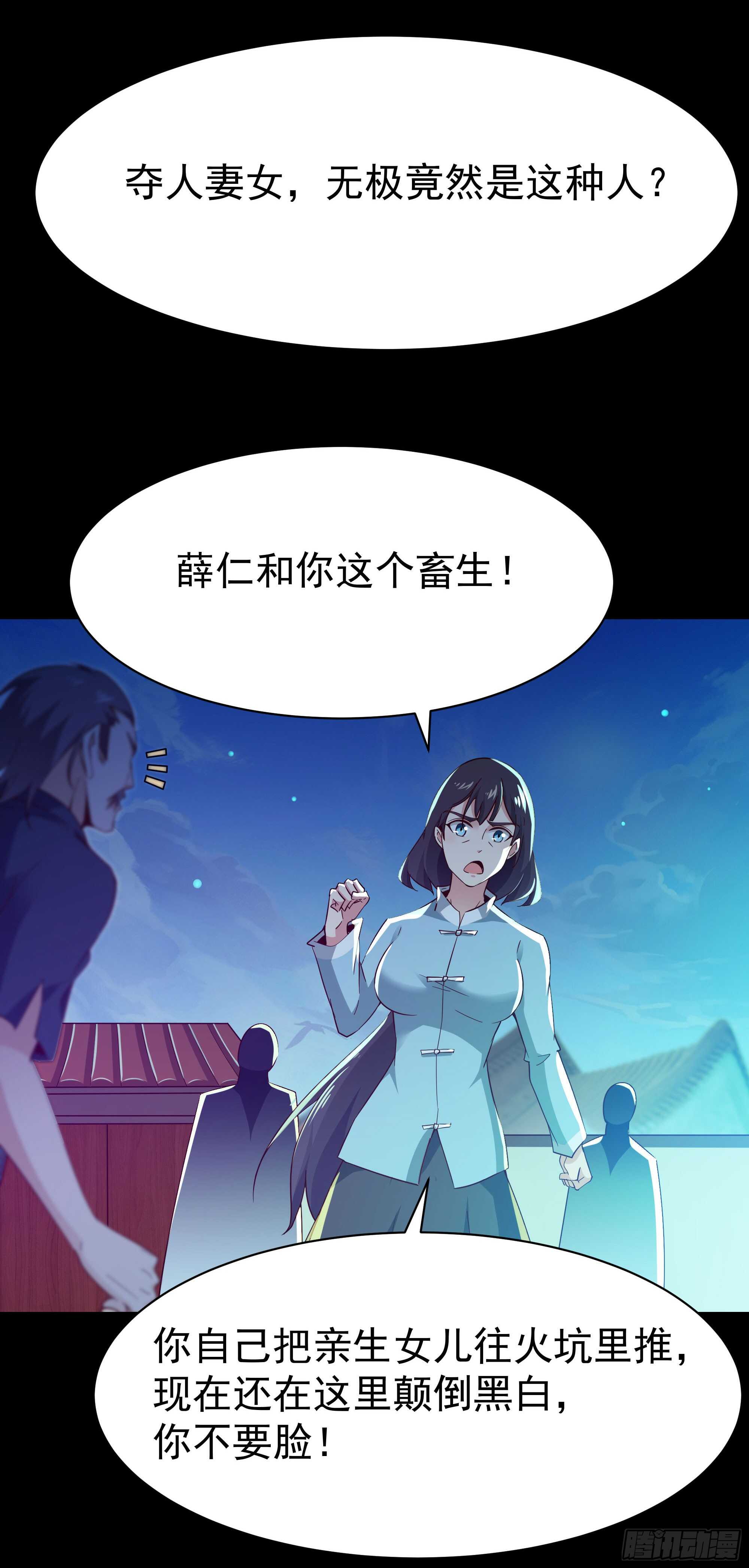 重生都市天尊韩漫全集-第102话 武尊之战无删减无遮挡章节图片 