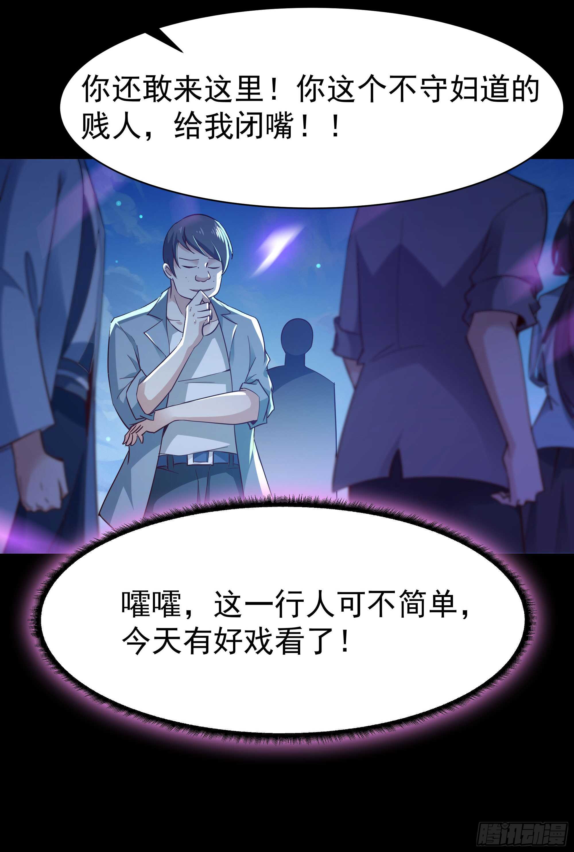 重生都市天尊韩漫全集-第102话 武尊之战无删减无遮挡章节图片 