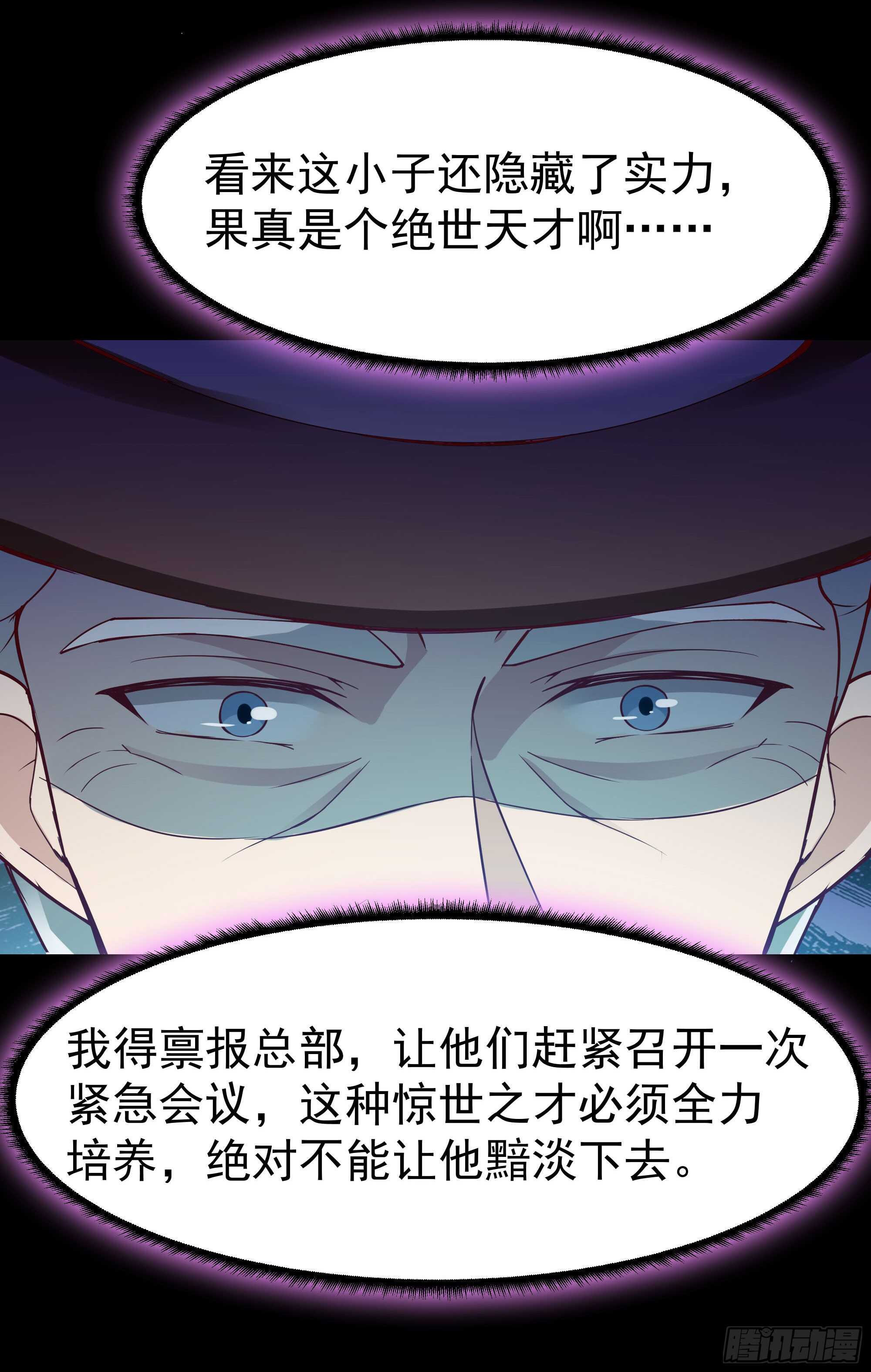 重生都市天尊韩漫全集-第103话 惊世骇俗无删减无遮挡章节图片 