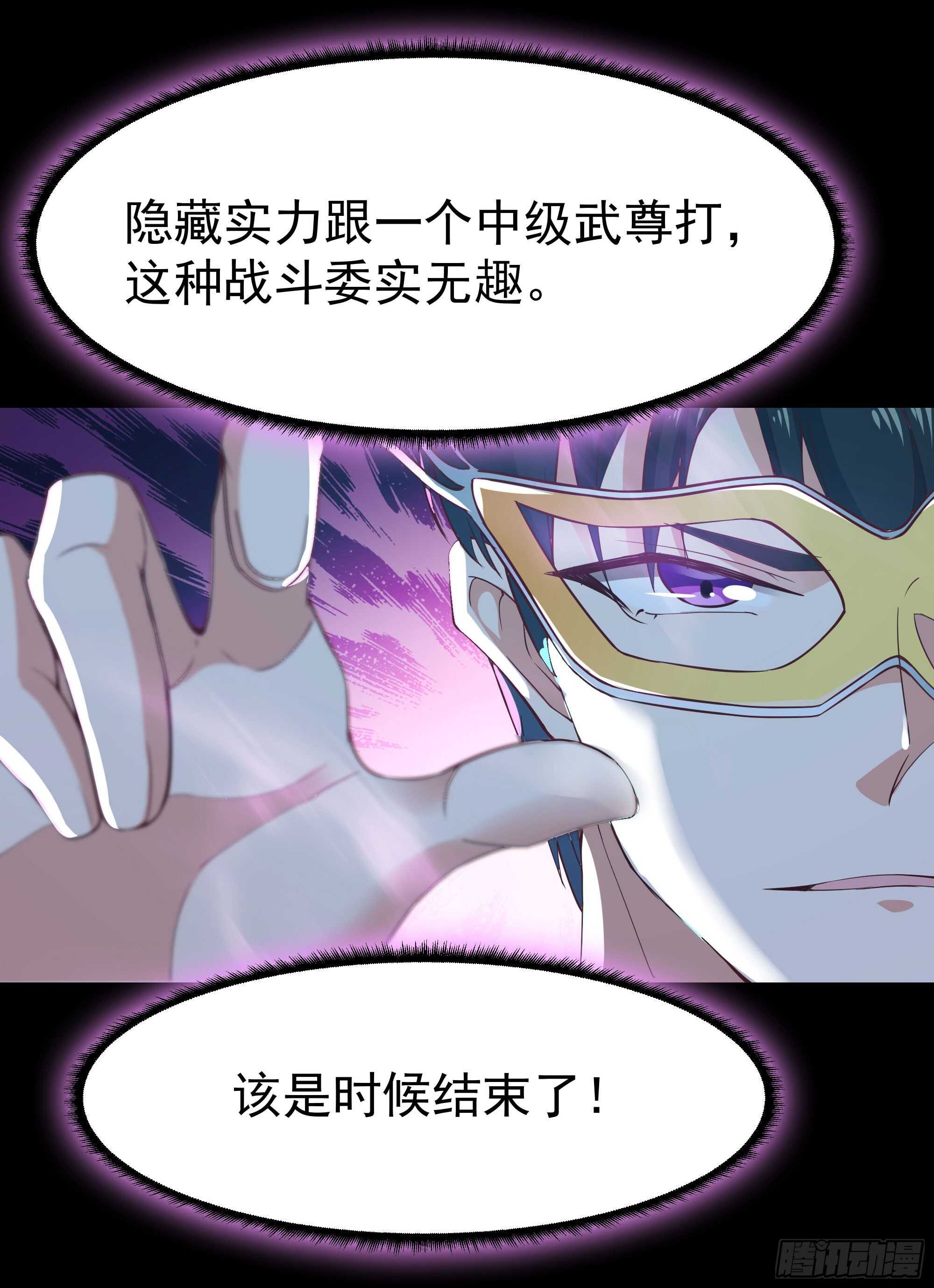 重生都市天尊韩漫全集-第103话 惊世骇俗无删减无遮挡章节图片 