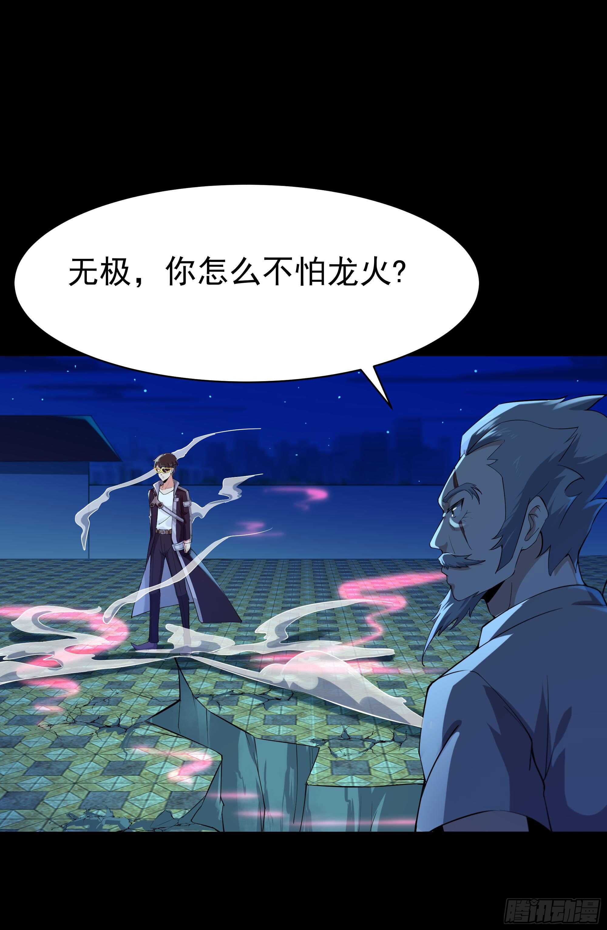 重生都市天尊韩漫全集-第103话 惊世骇俗无删减无遮挡章节图片 