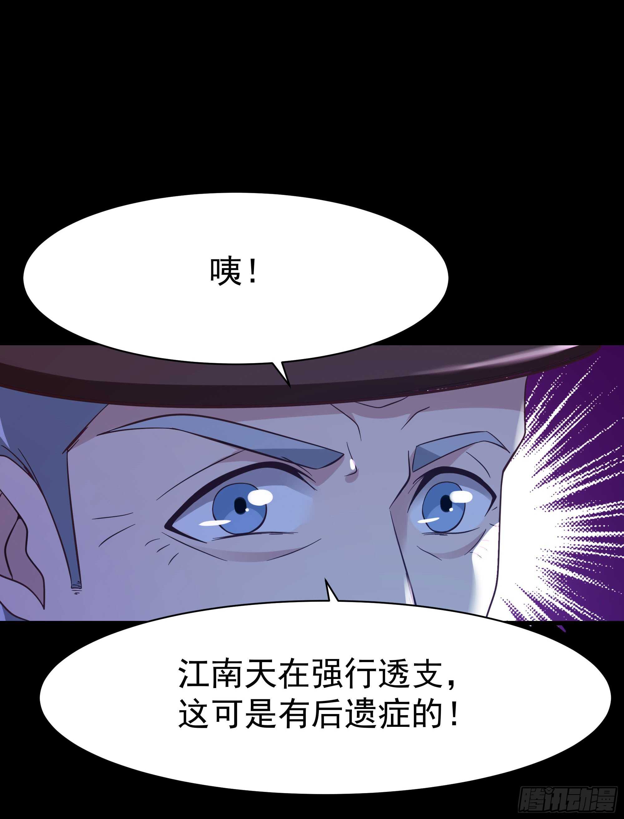 重生都市天尊韩漫全集-第103话 惊世骇俗无删减无遮挡章节图片 