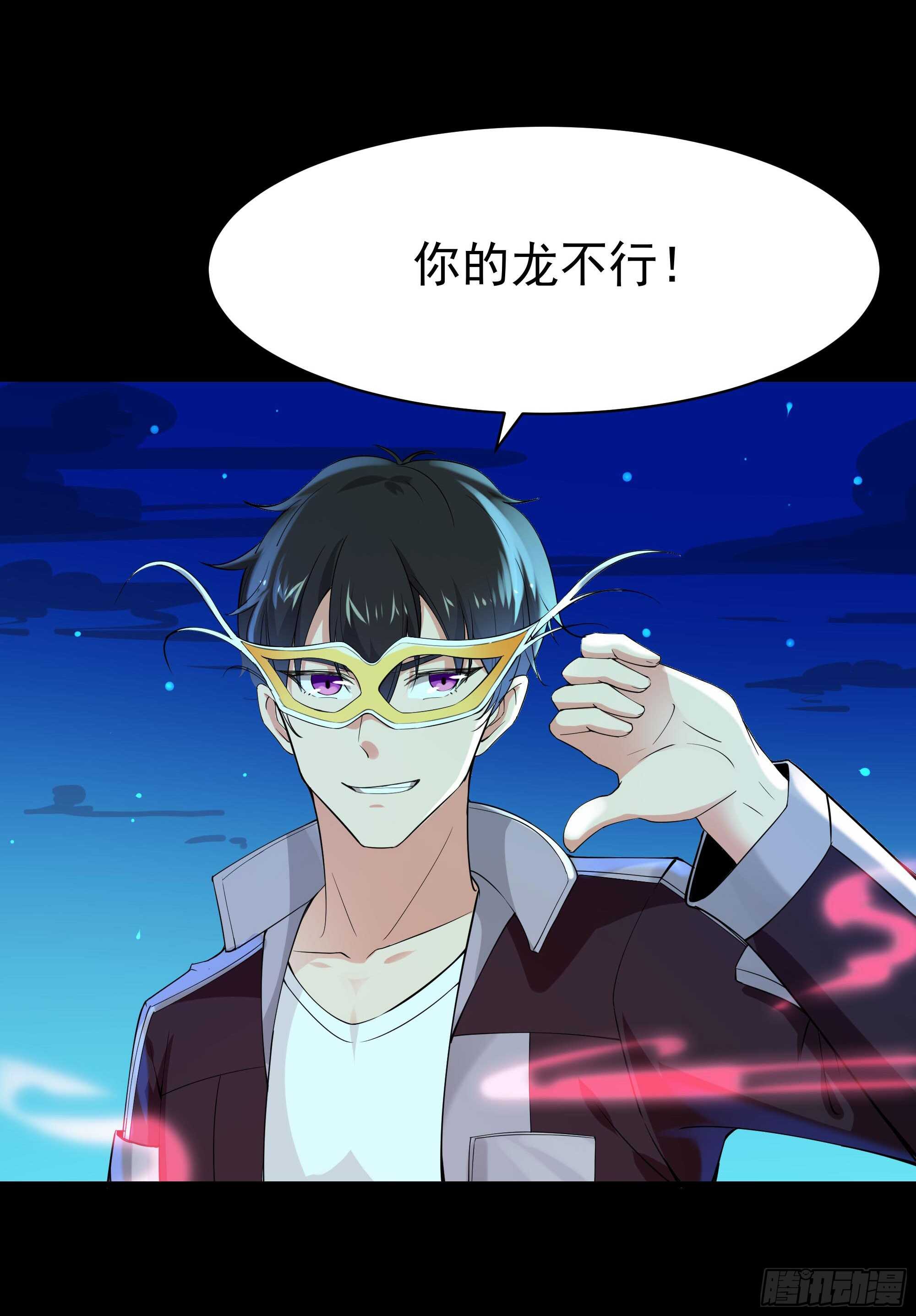 重生都市天尊韩漫全集-第103话 惊世骇俗无删减无遮挡章节图片 