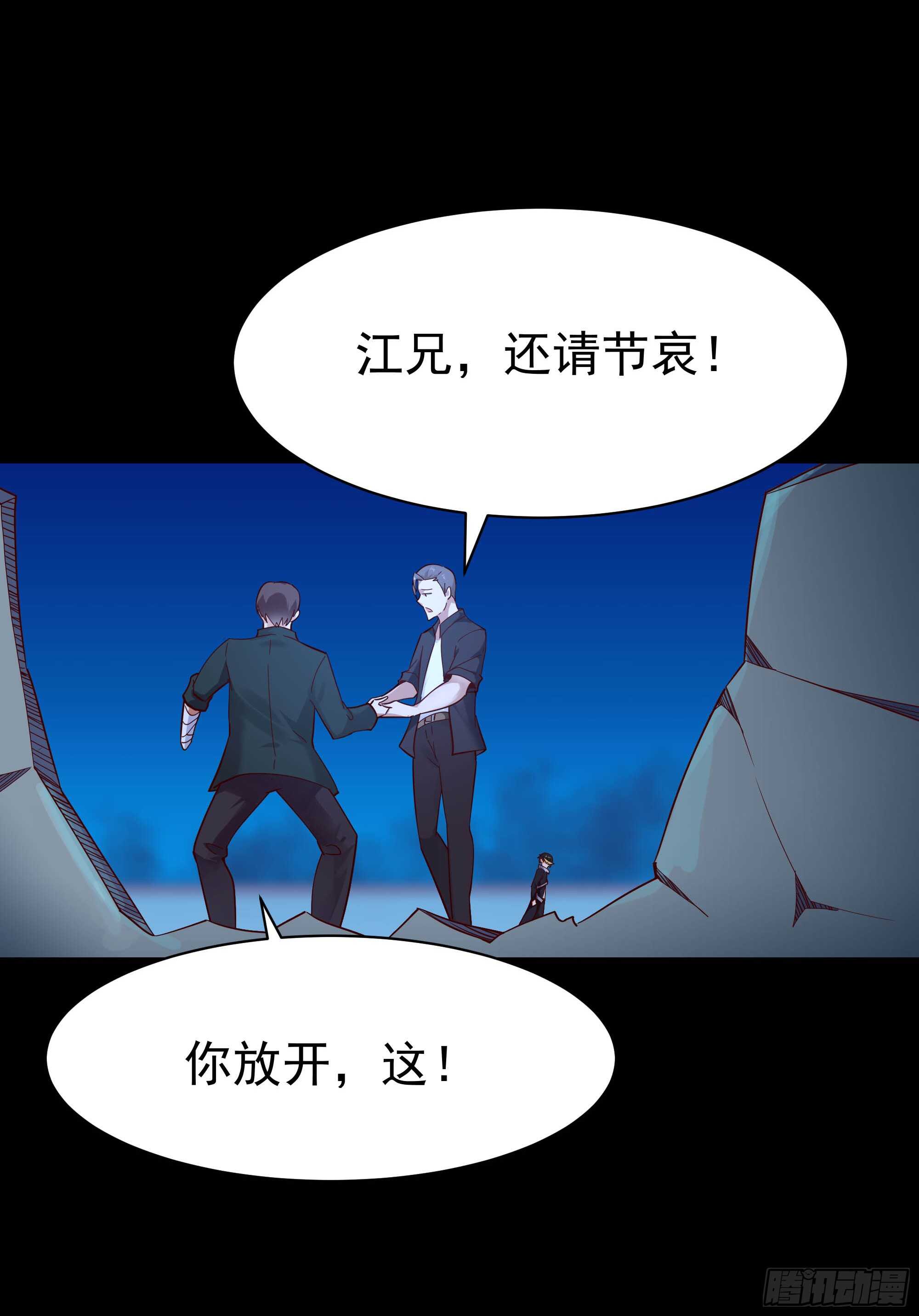 重生都市天尊韩漫全集-第103话 惊世骇俗无删减无遮挡章节图片 