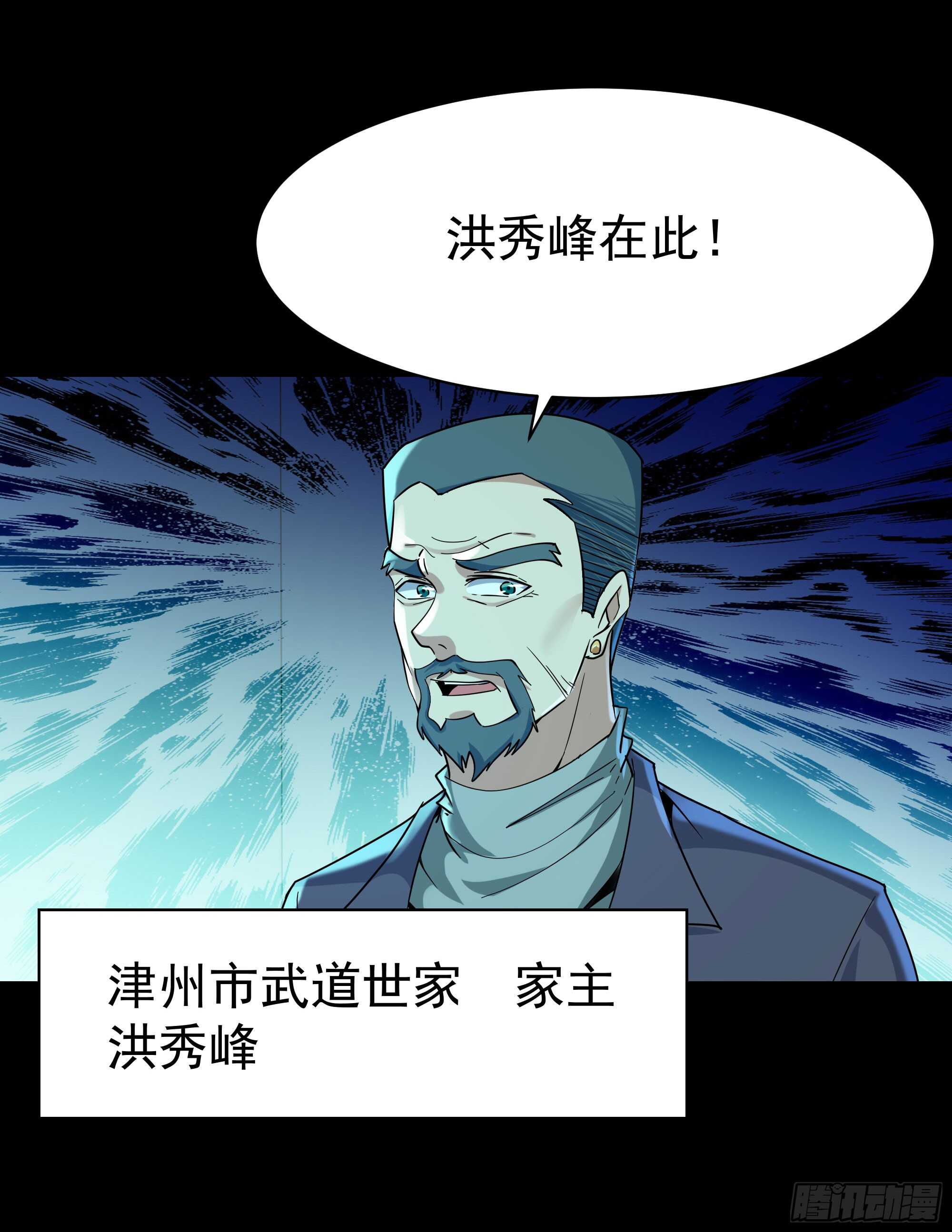 重生都市天尊韩漫全集-第103话 惊世骇俗无删减无遮挡章节图片 